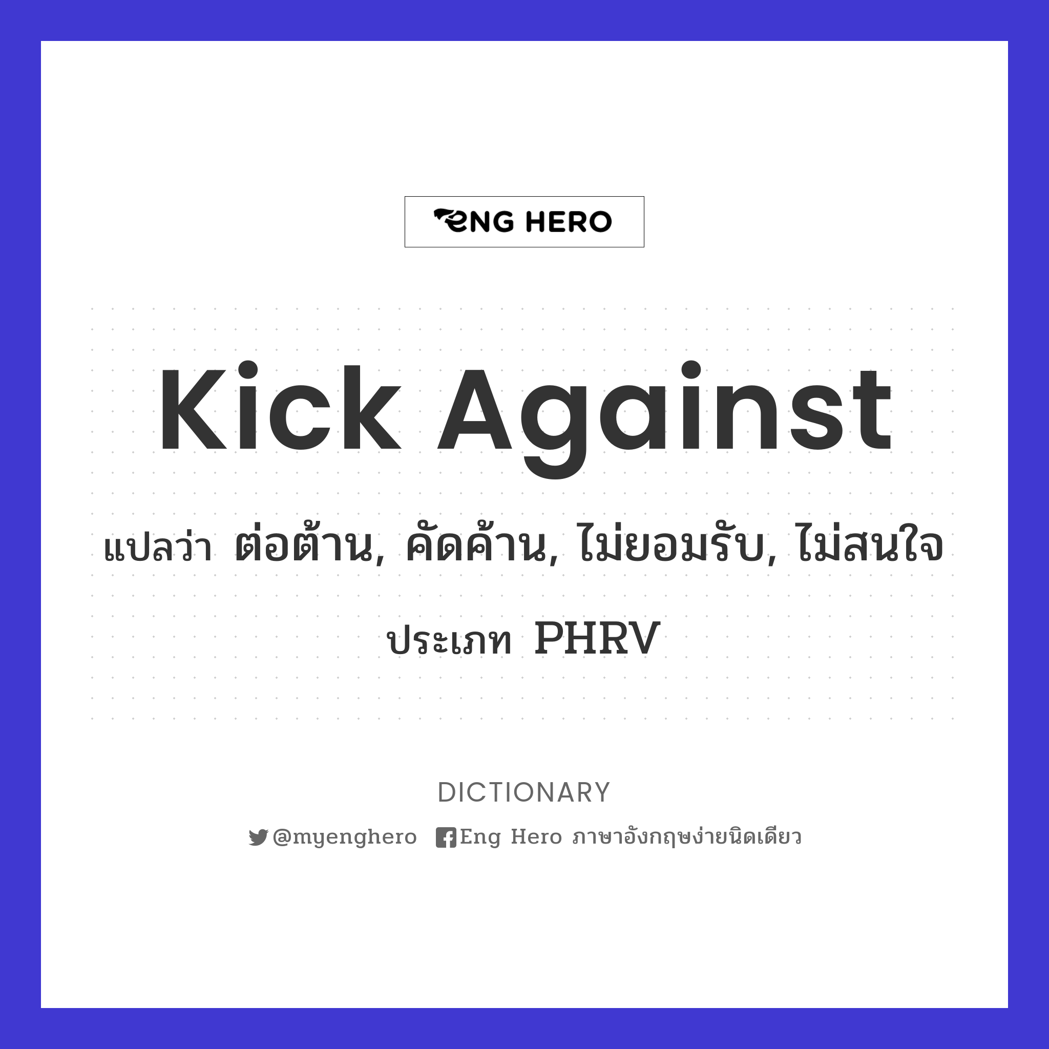 kick against