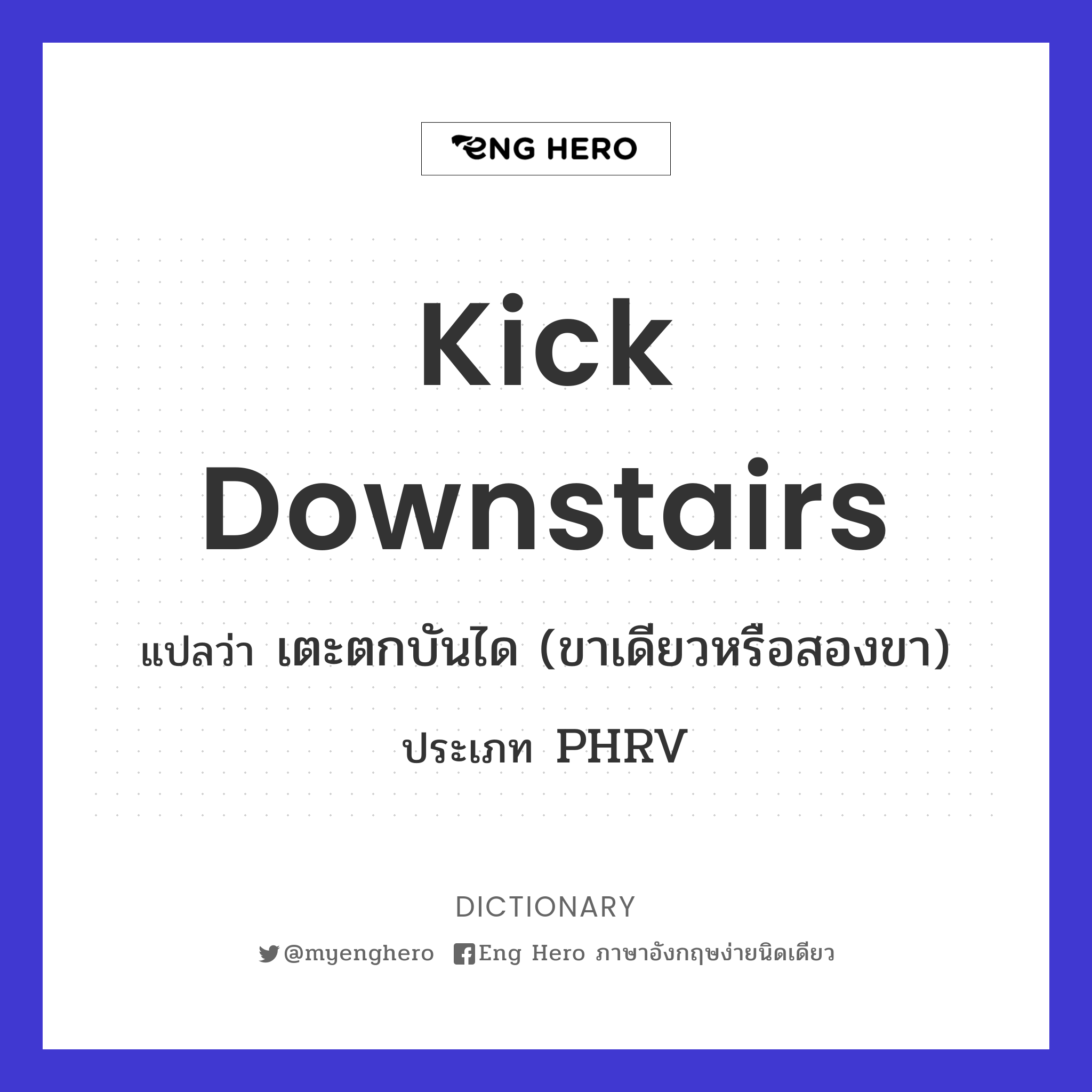 kick downstairs
