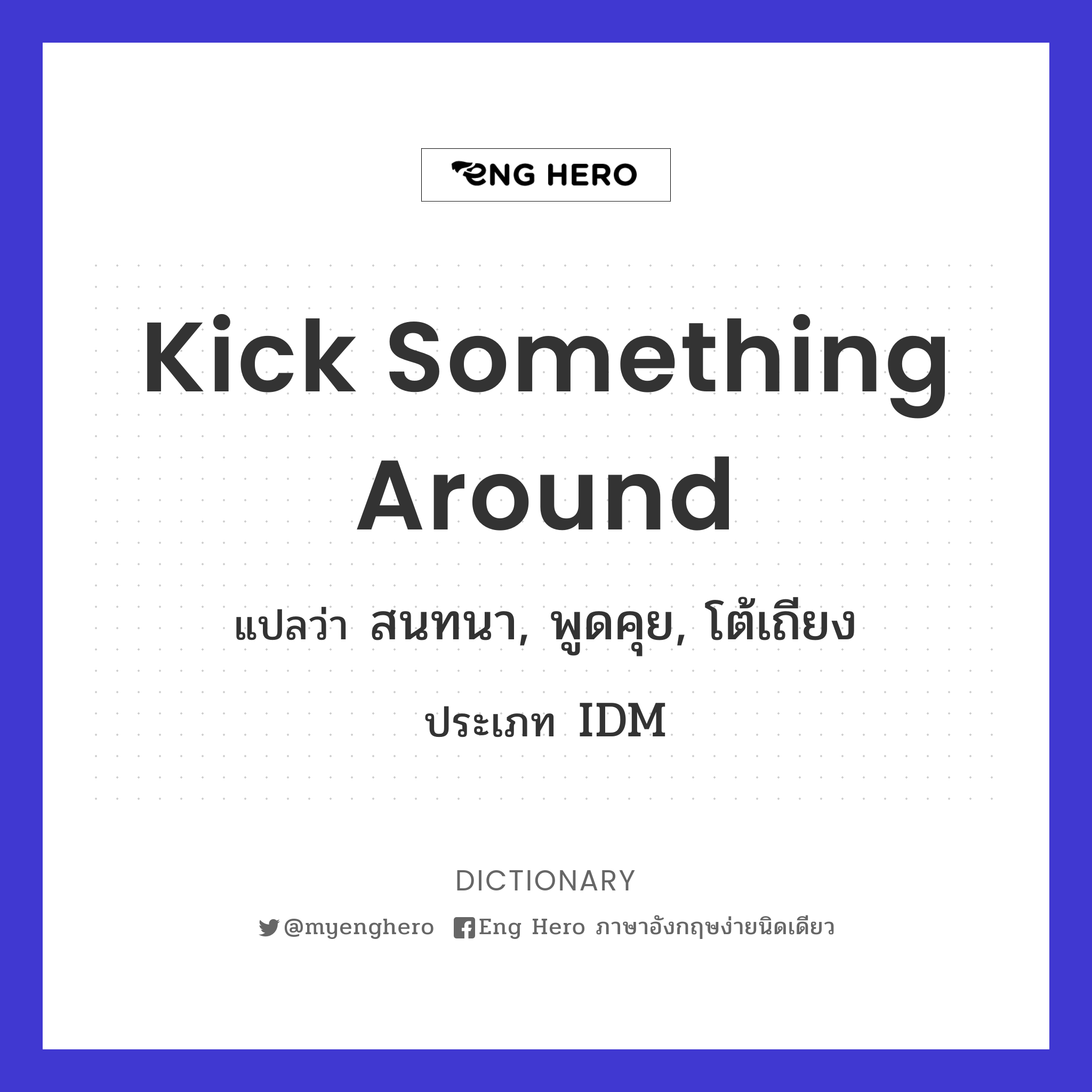kick something around