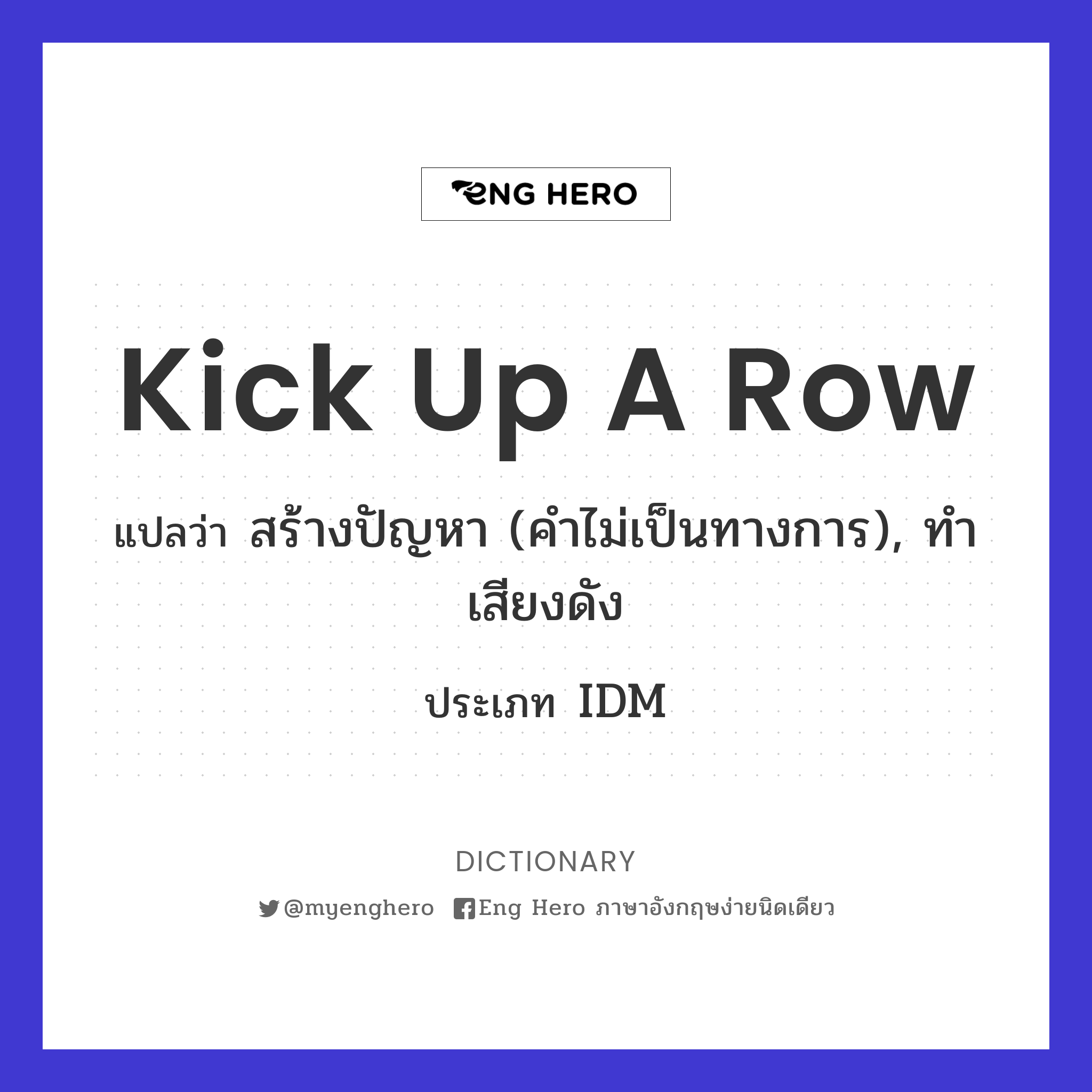 kick up a row