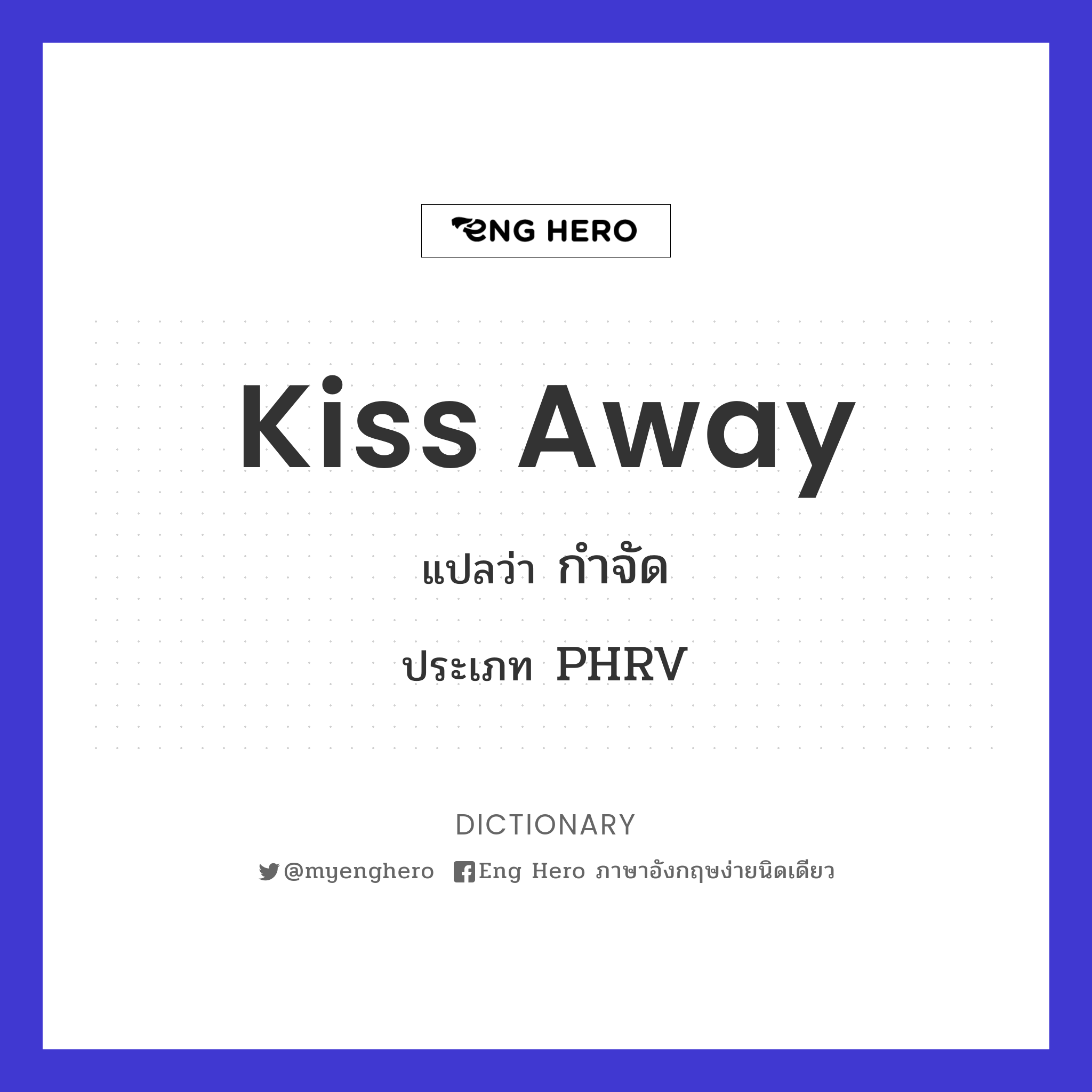 kiss away