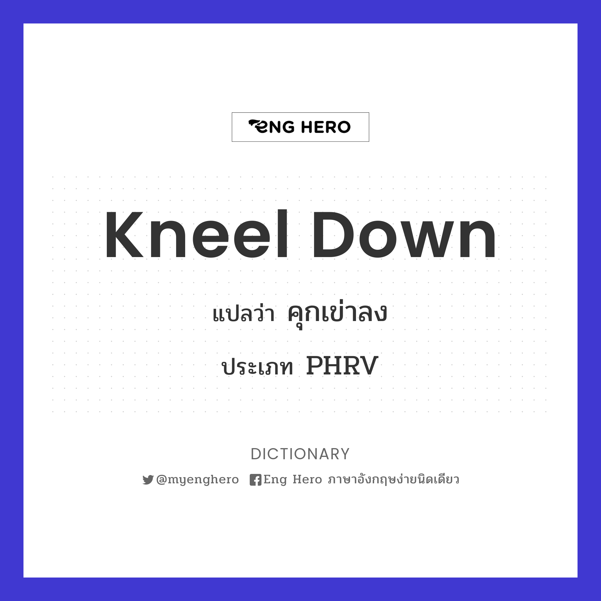 kneel down