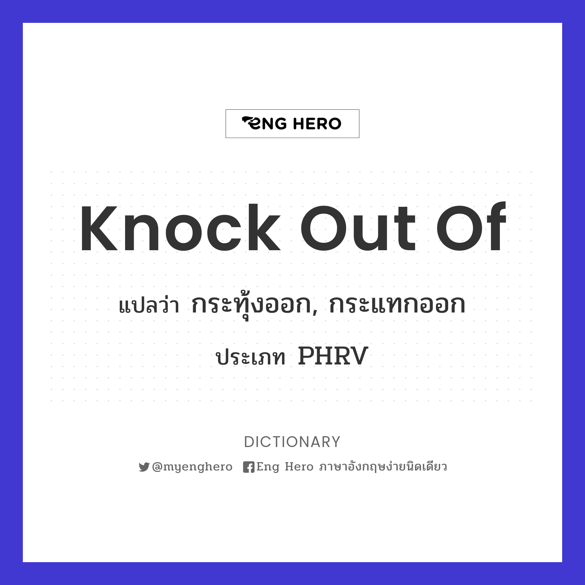 knock out of