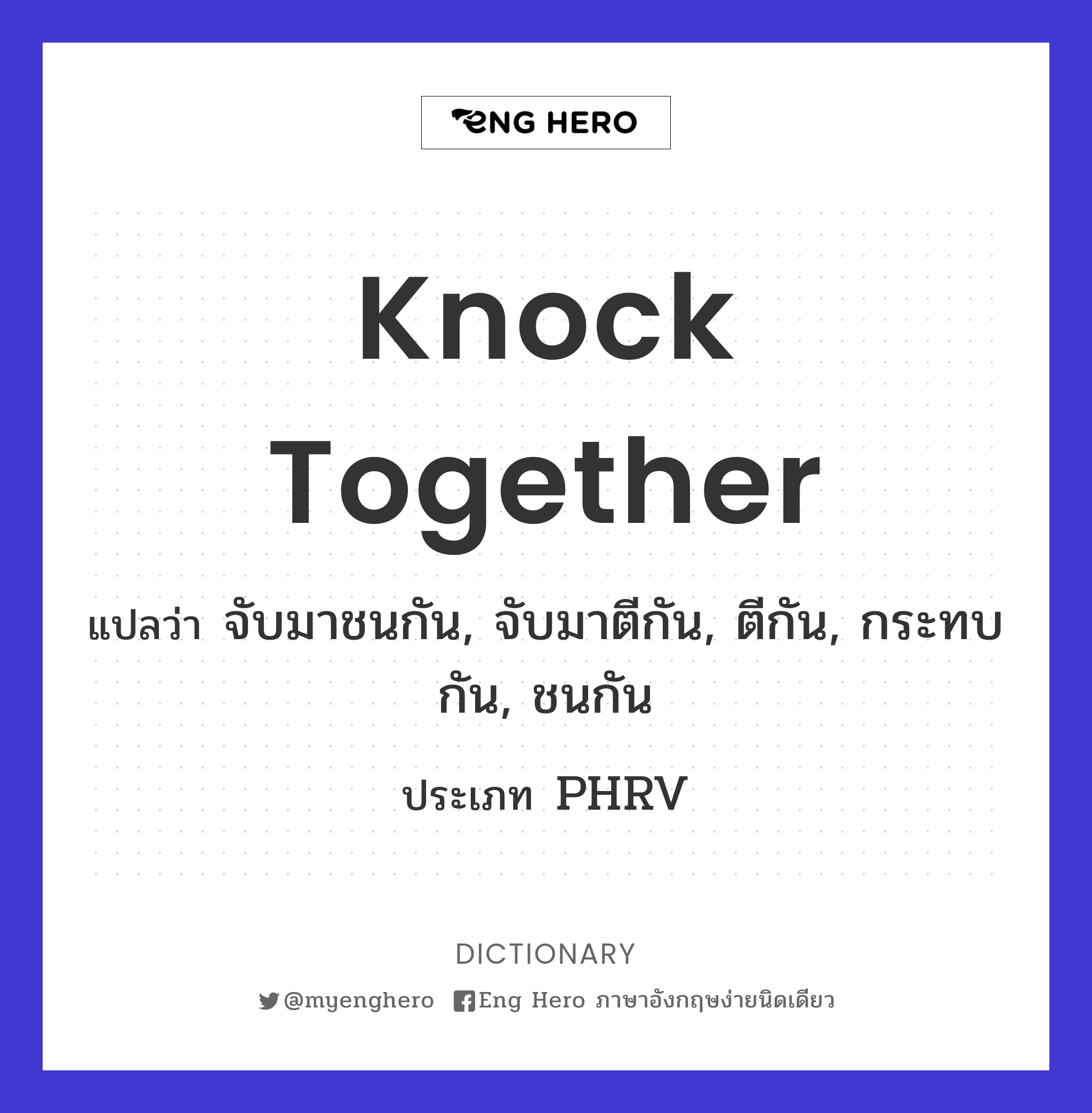 knock together