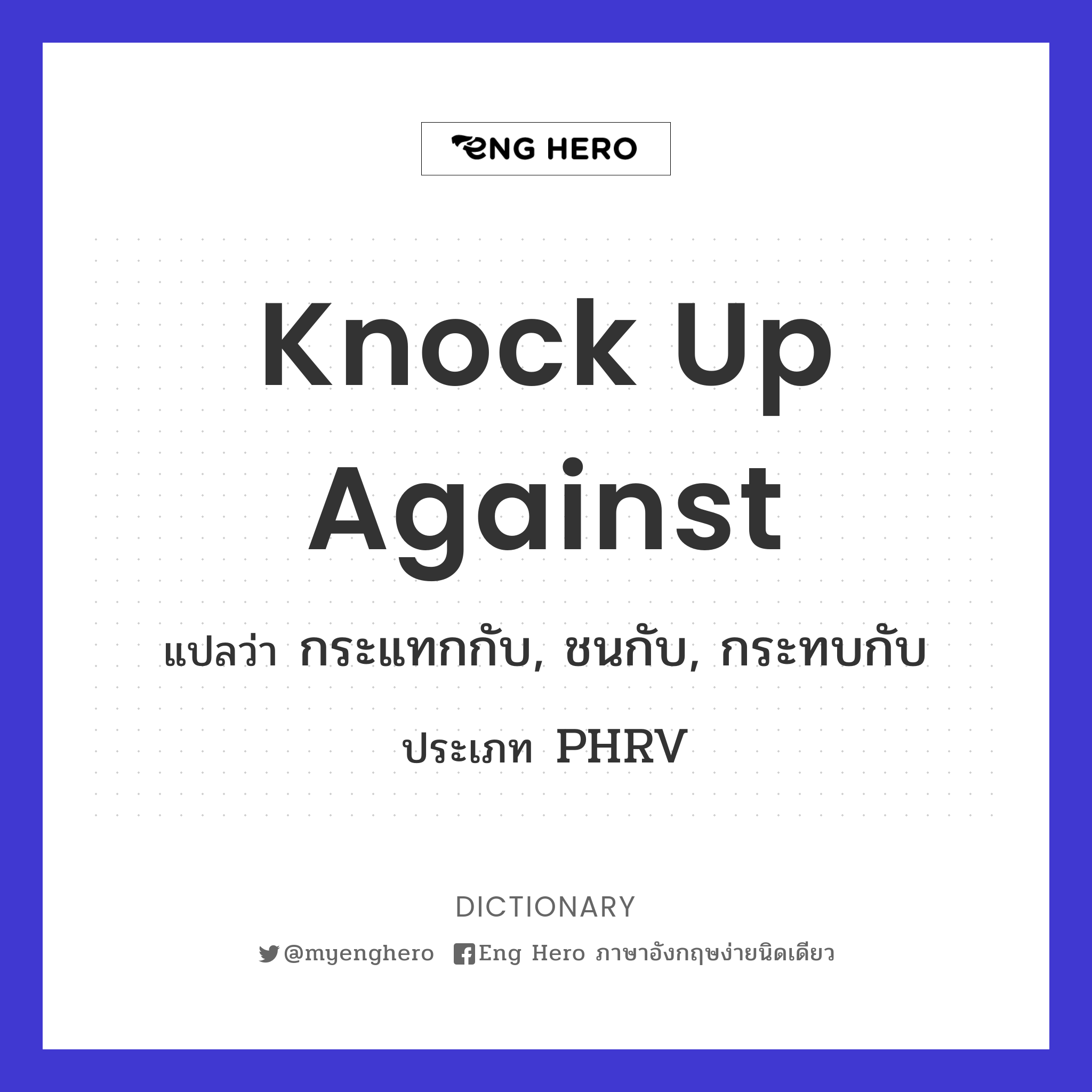 knock up against