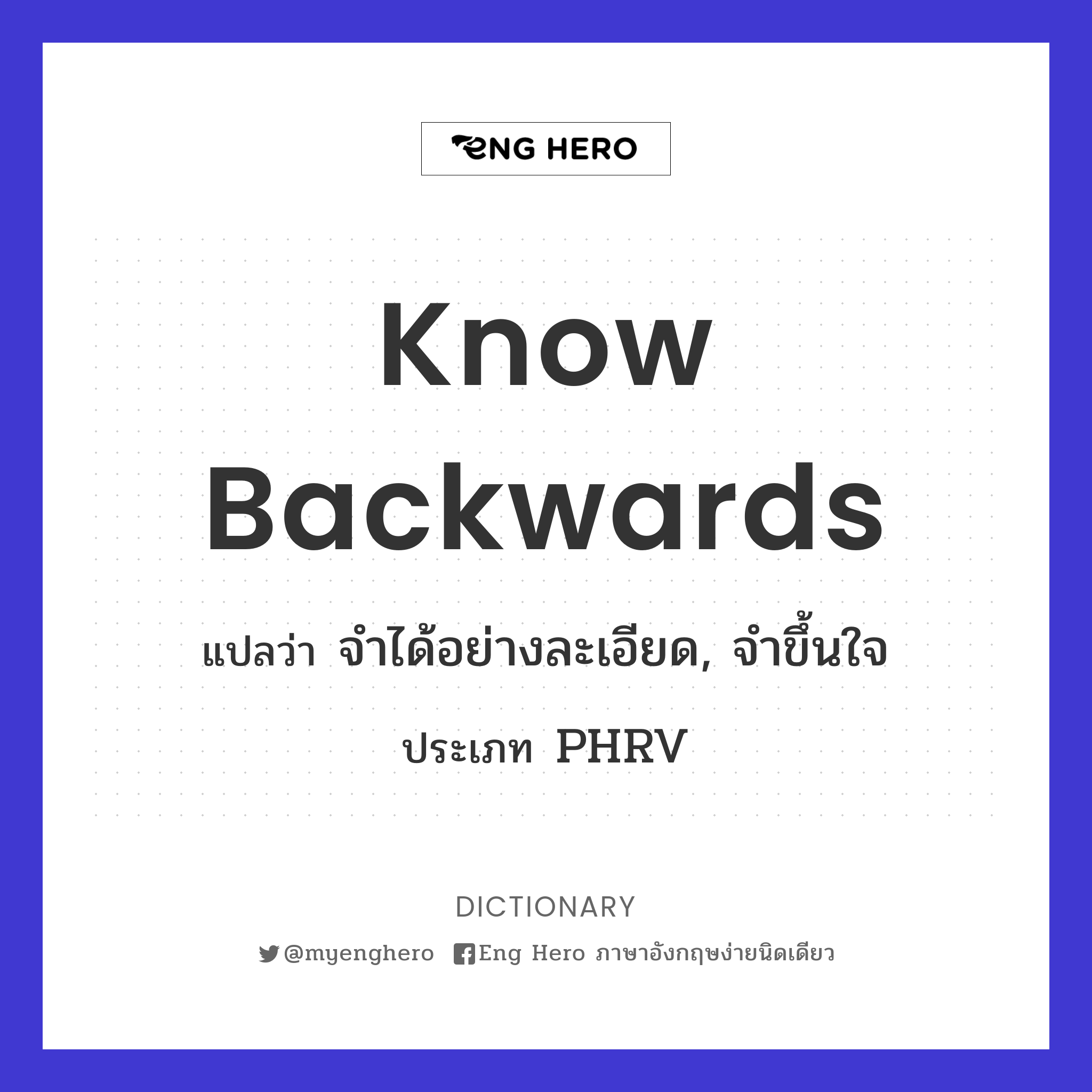 know backwards
