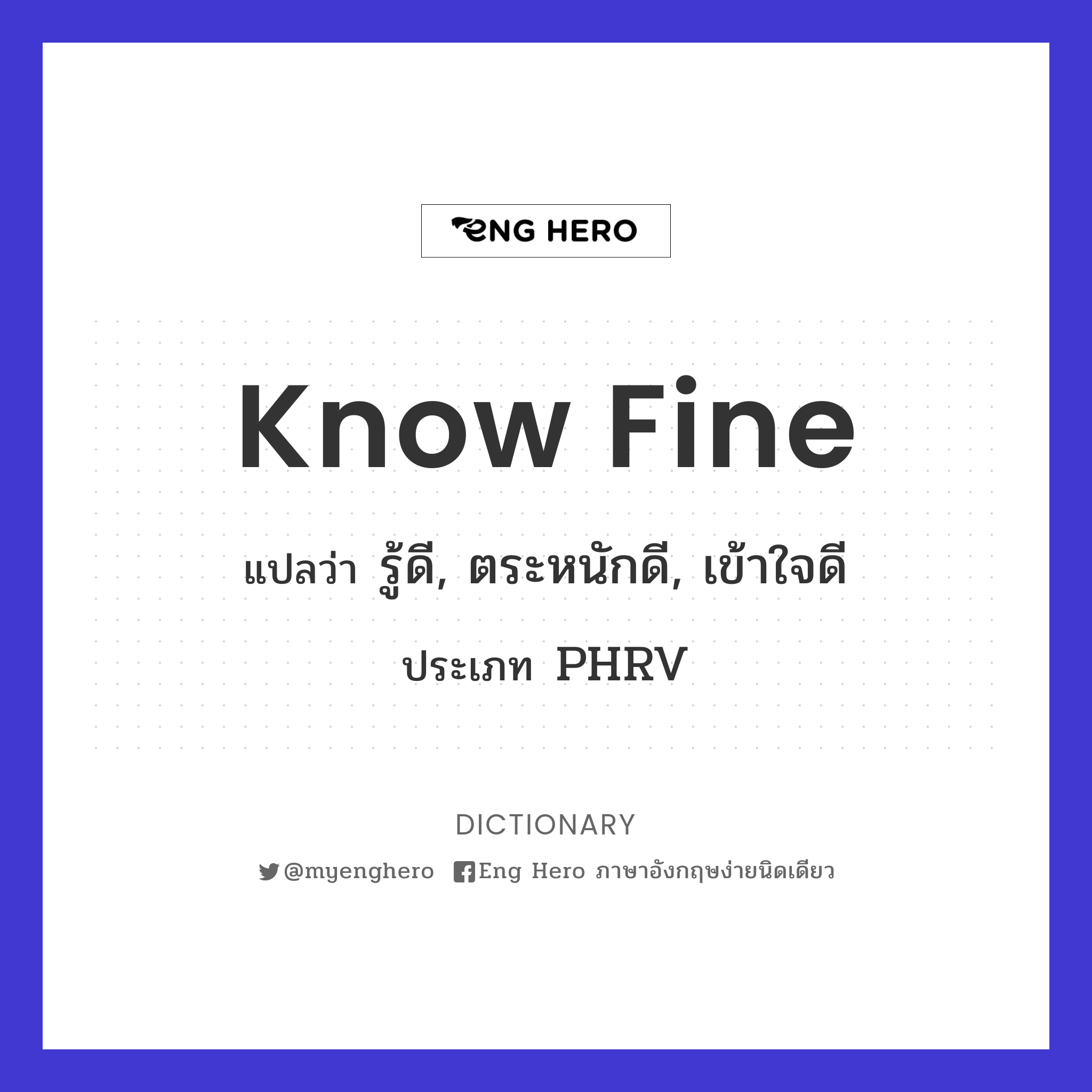 know fine