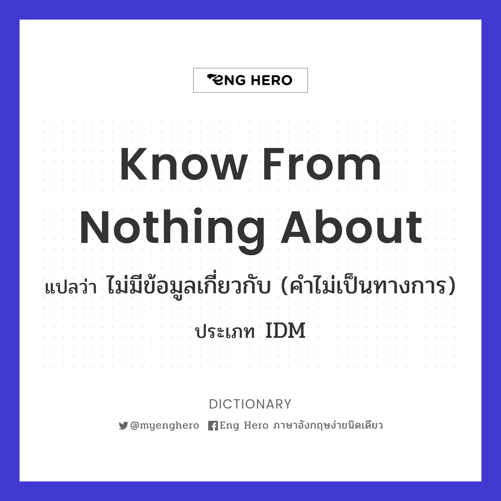 know from nothing about