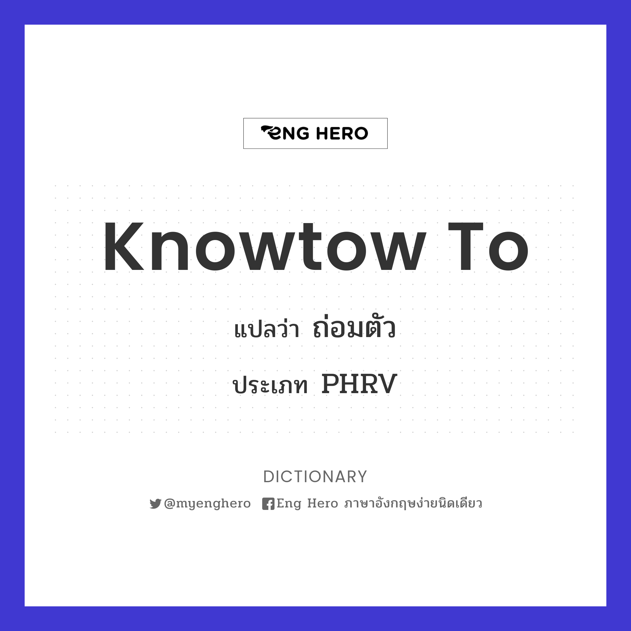 knowtow to