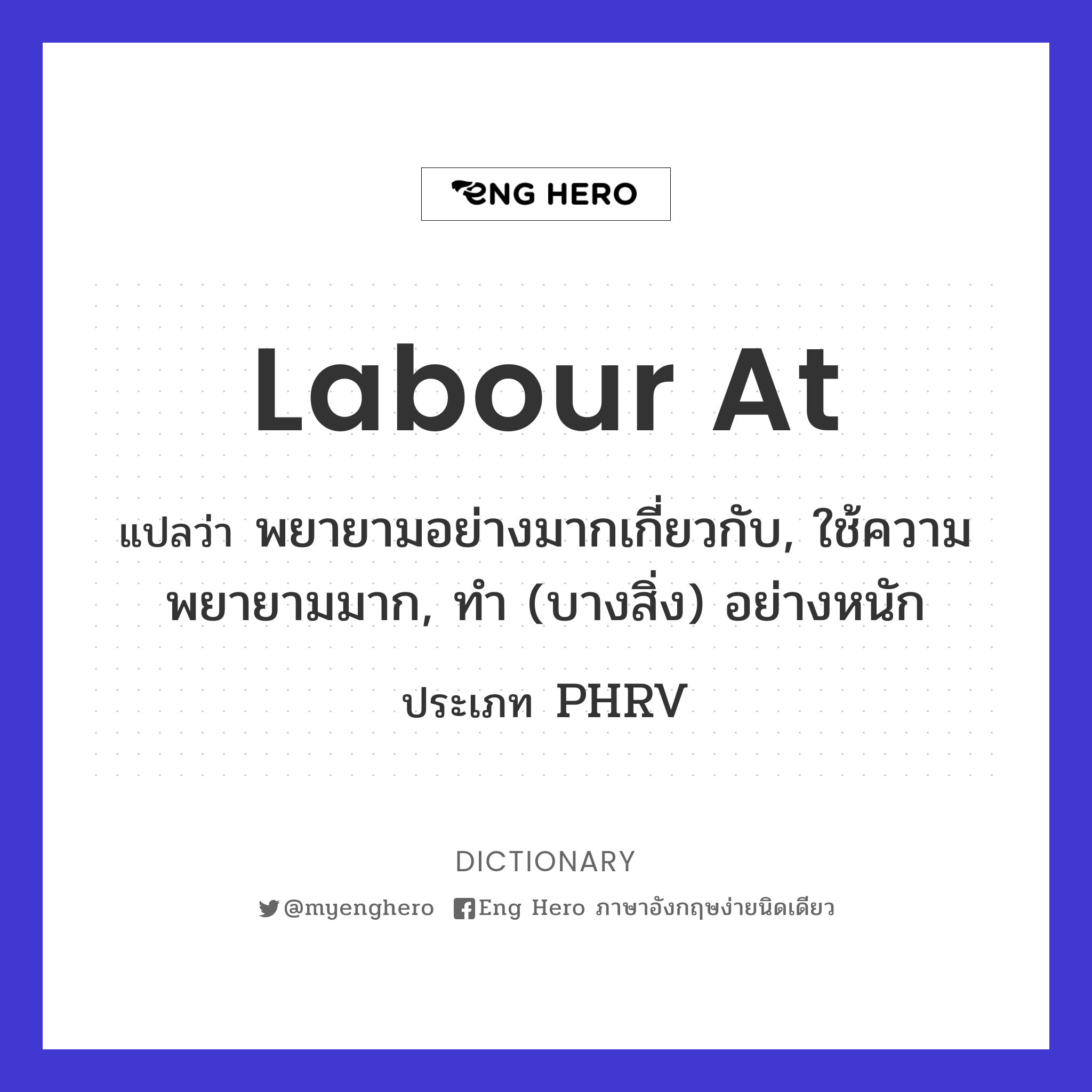 labour at