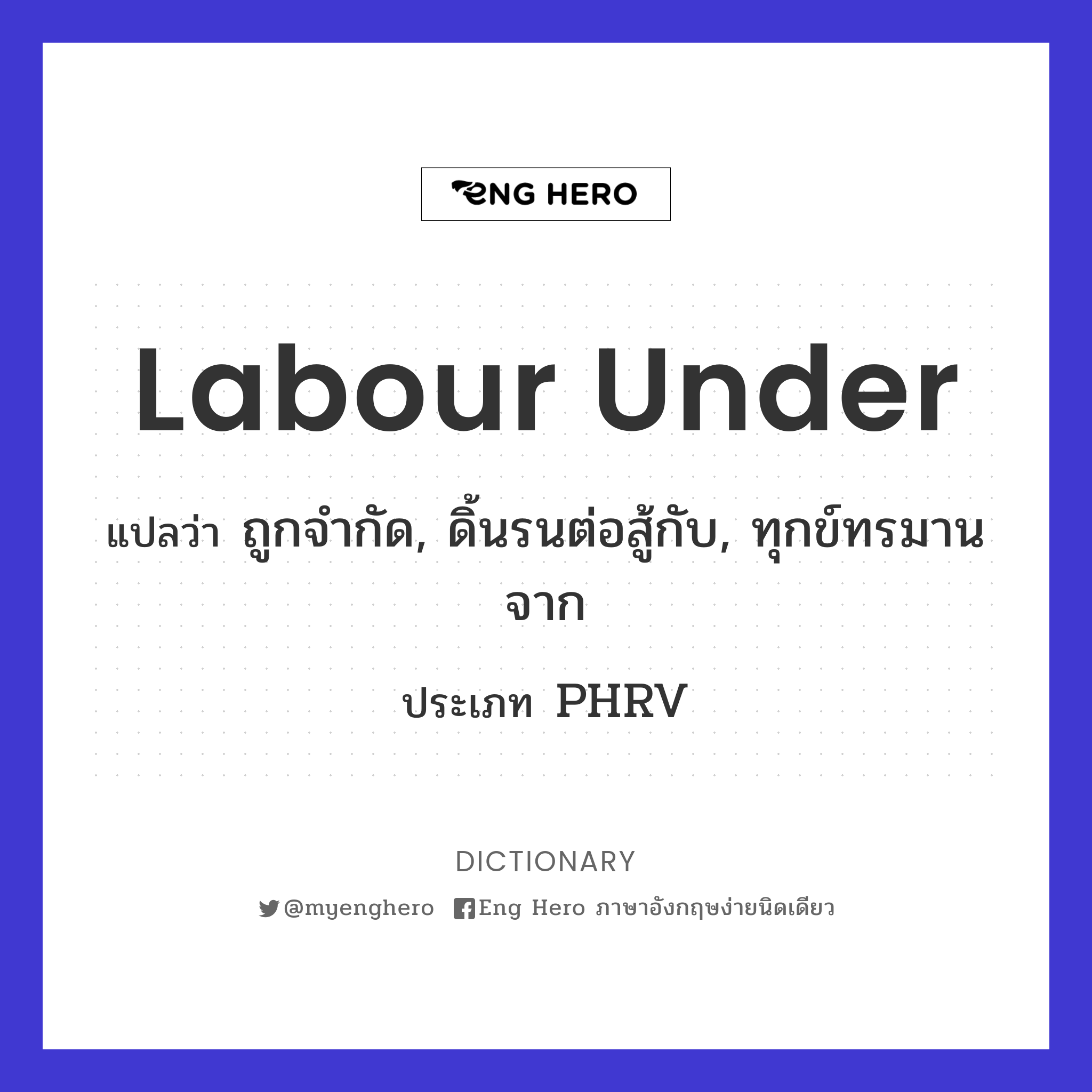 labour under
