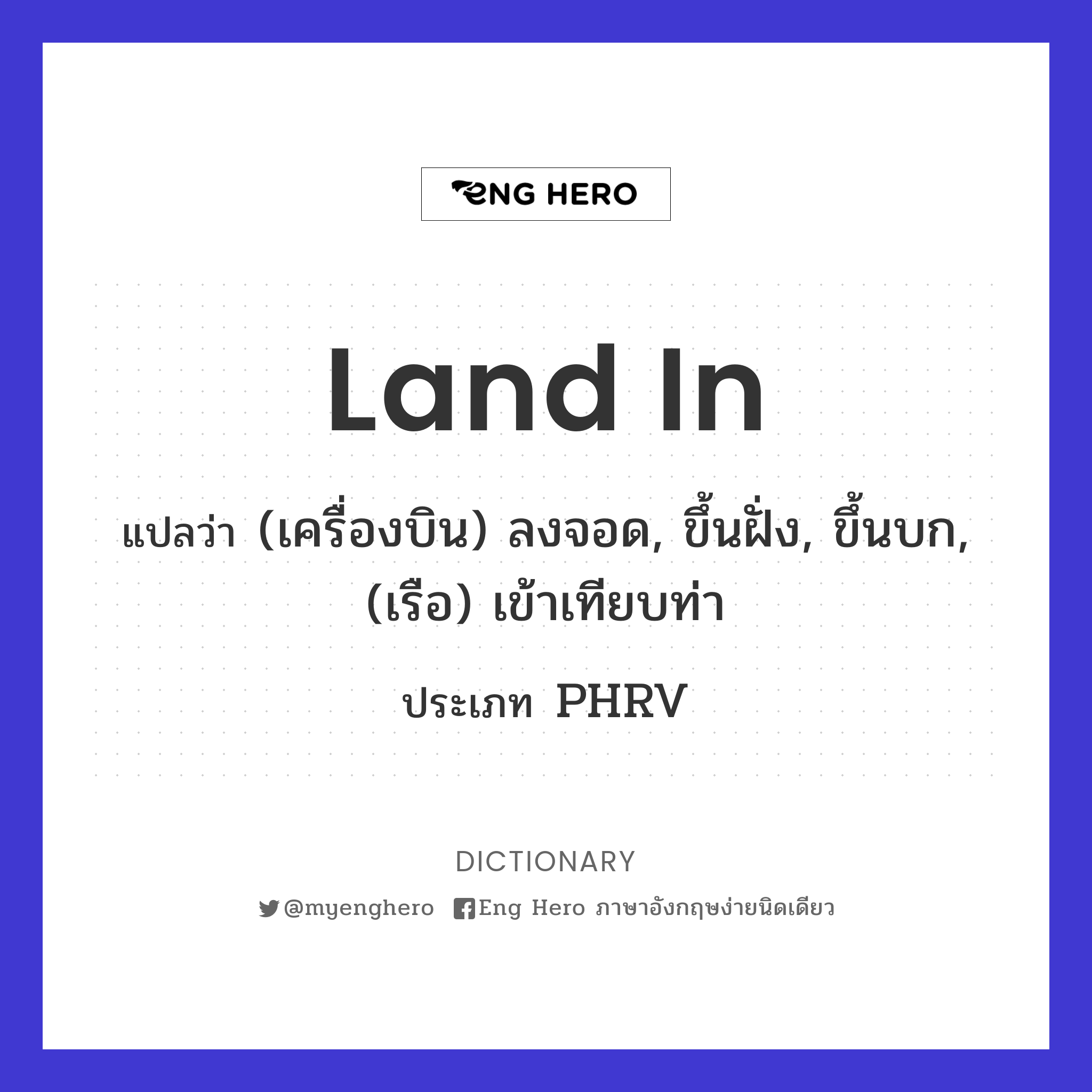 land in