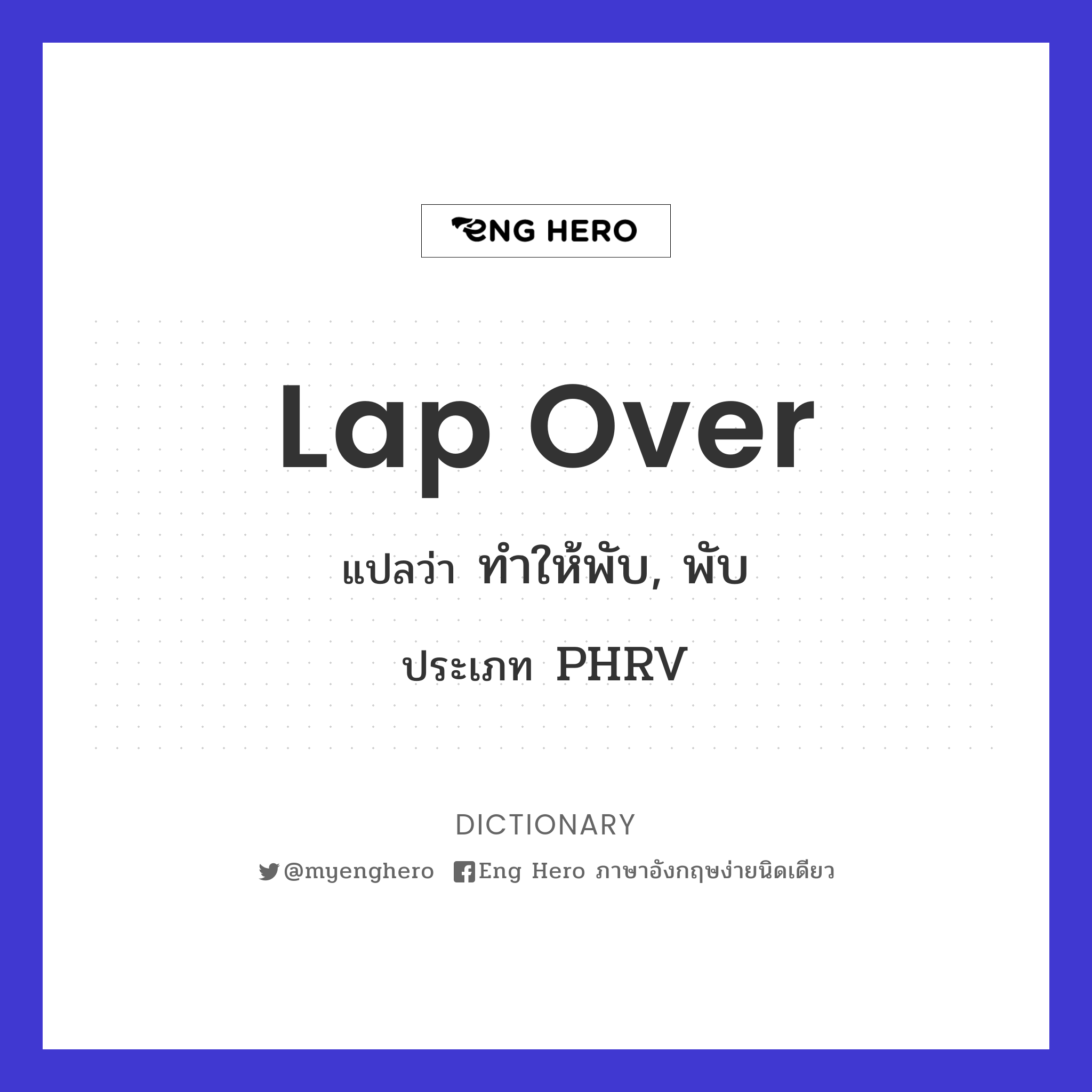 lap over