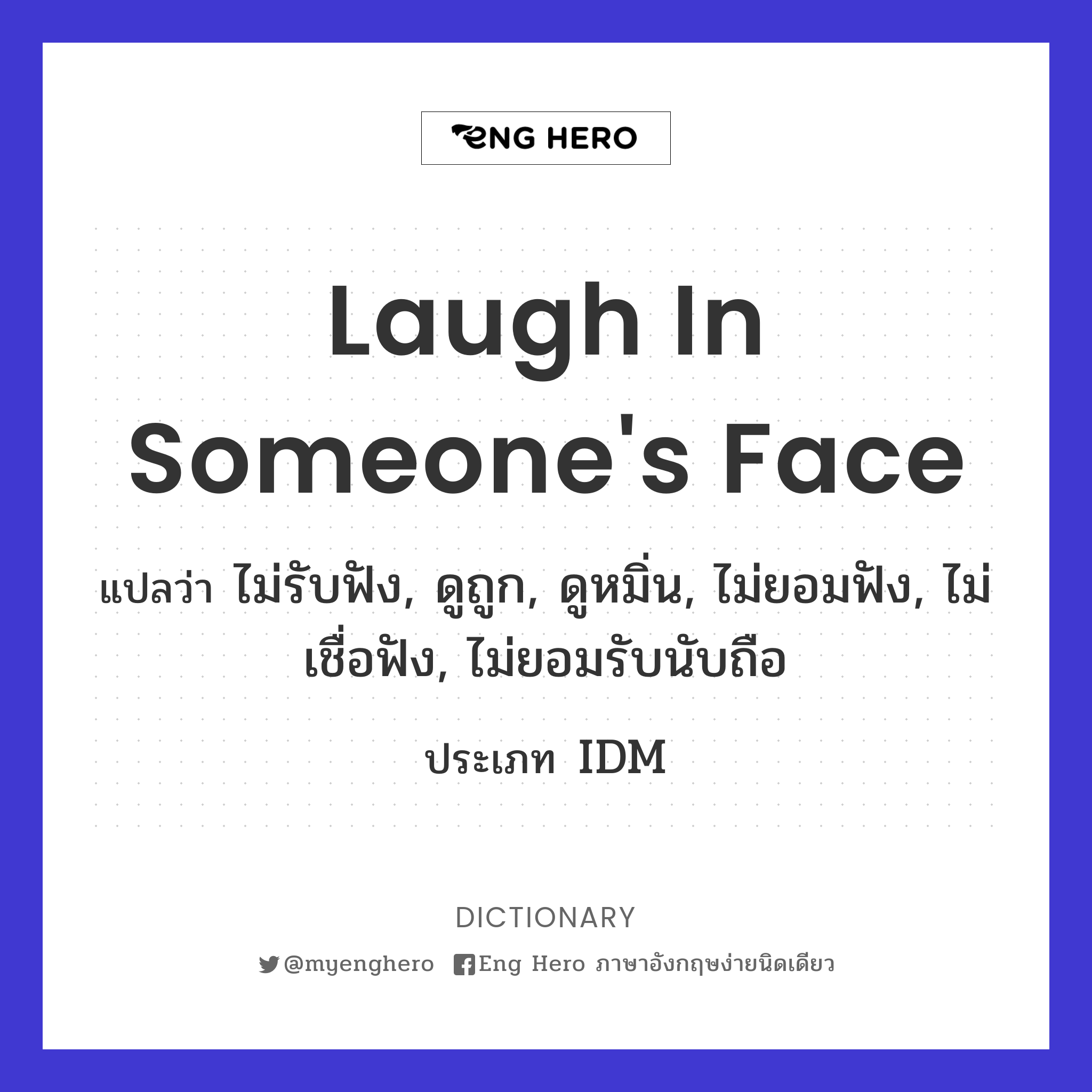 laugh in someone's face