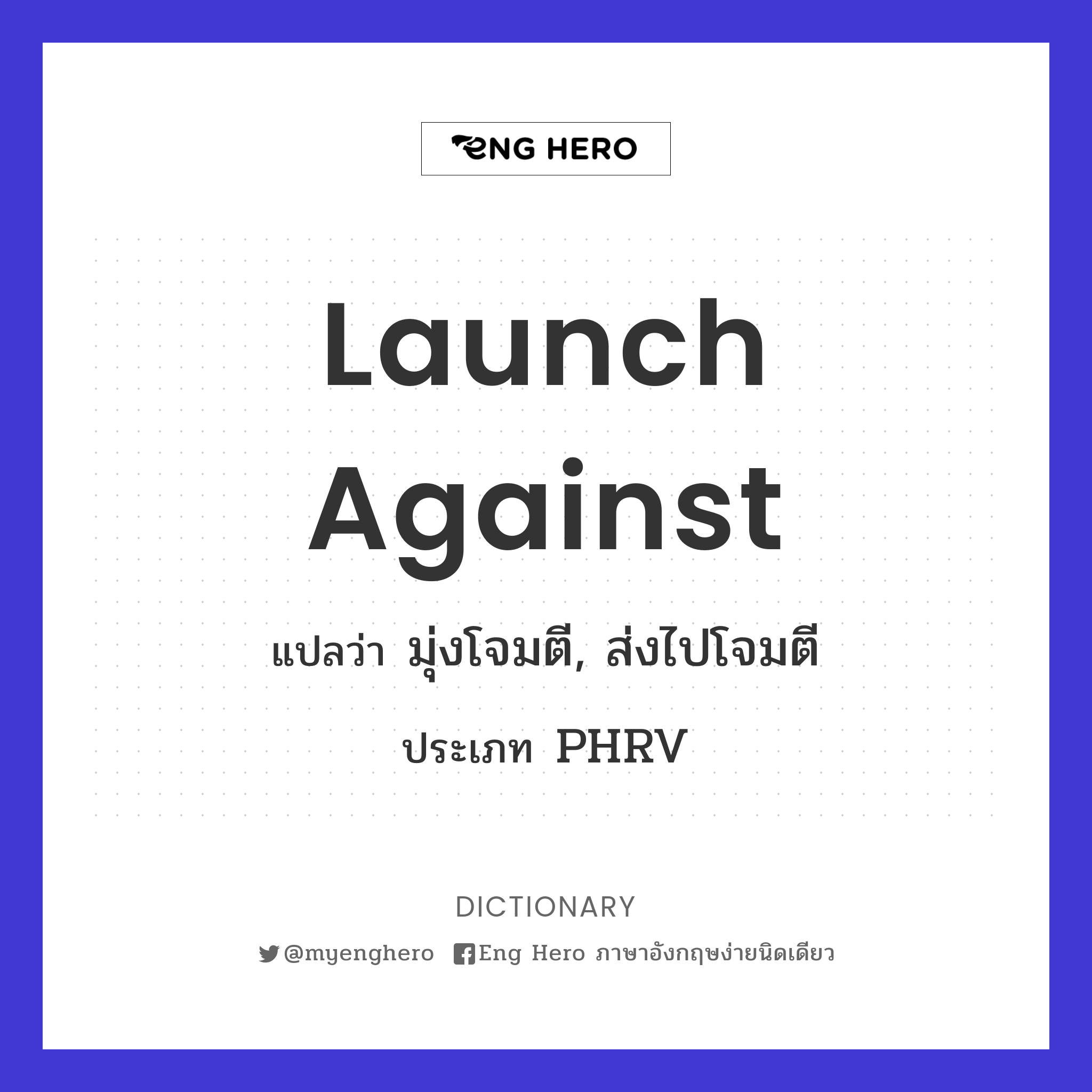 launch against