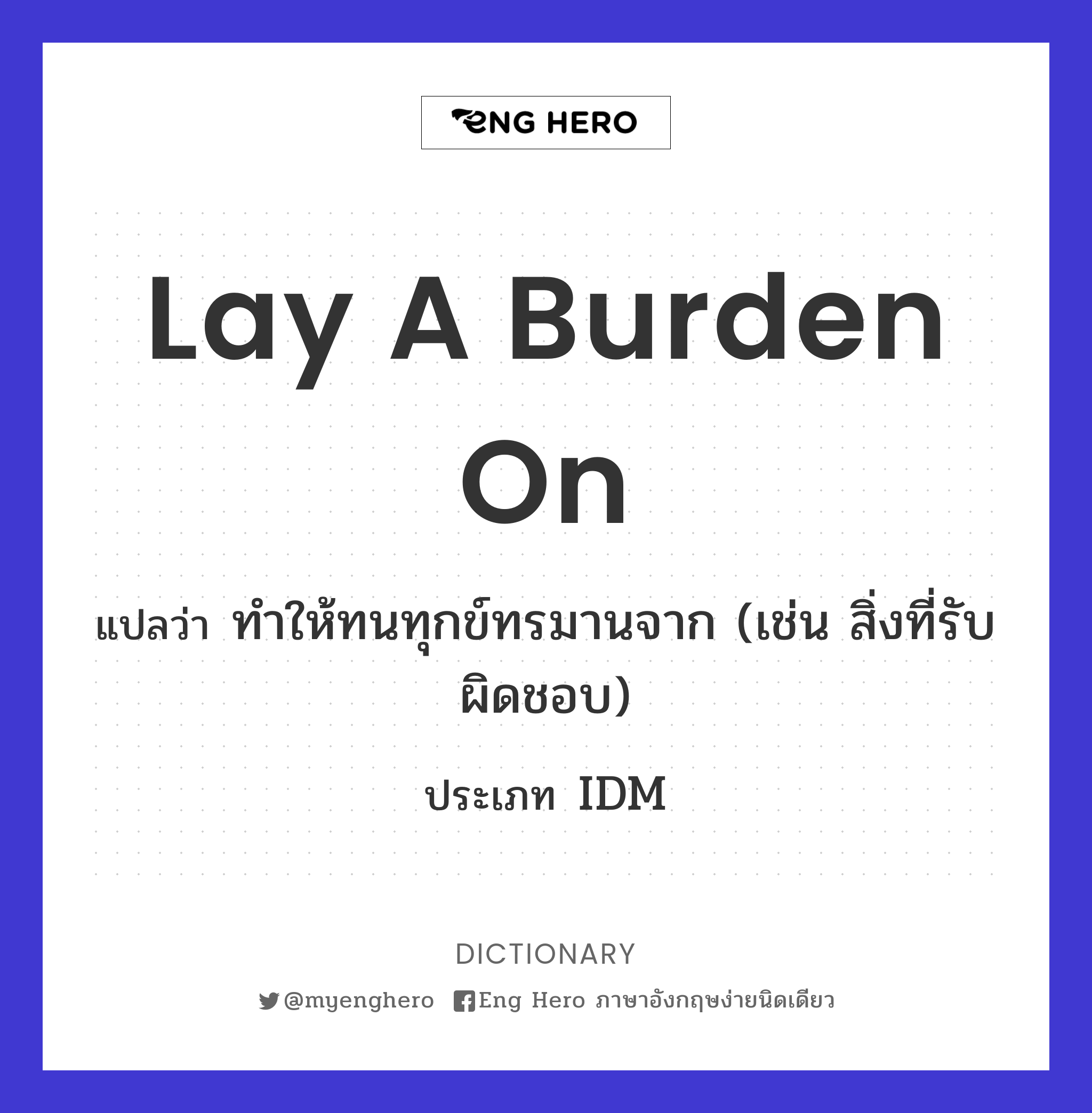 lay a burden on