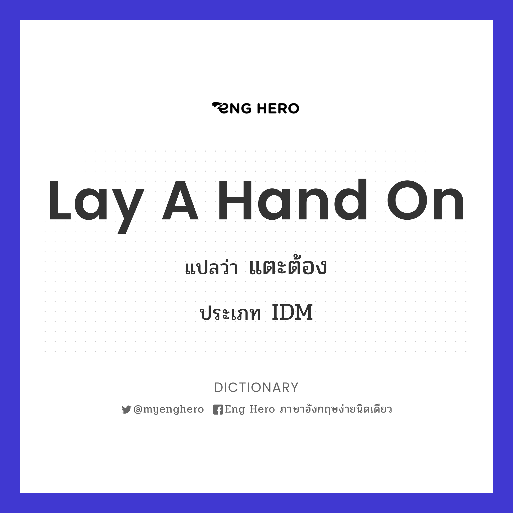 lay a hand on