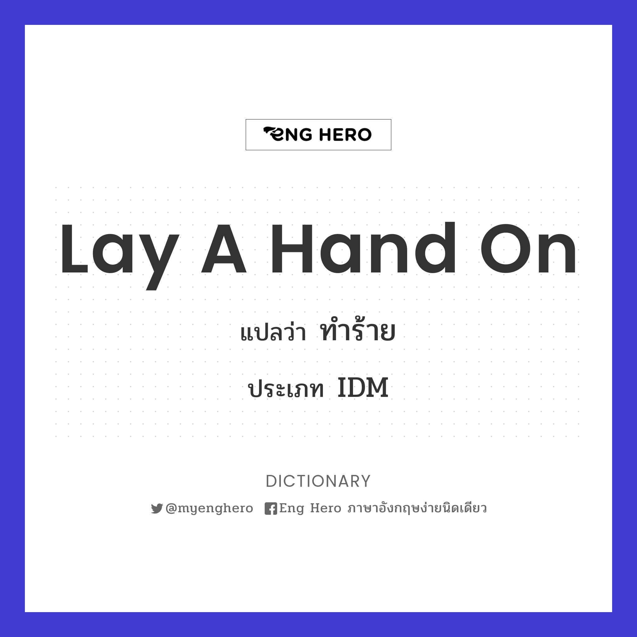lay a hand on