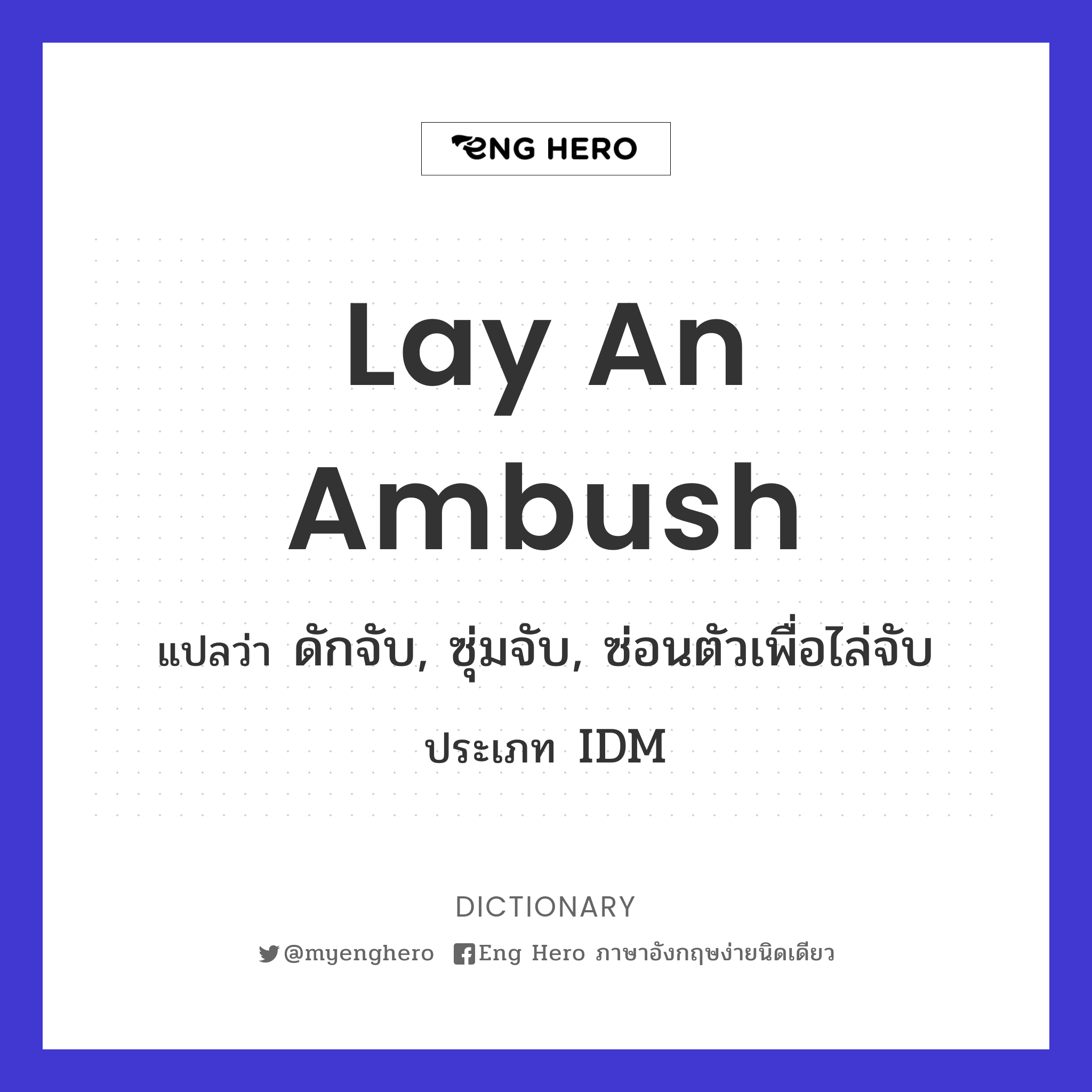 lay an ambush