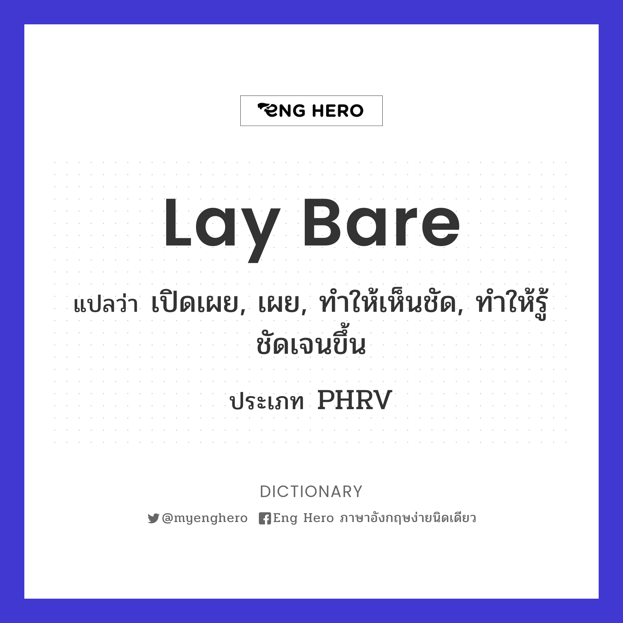 lay bare