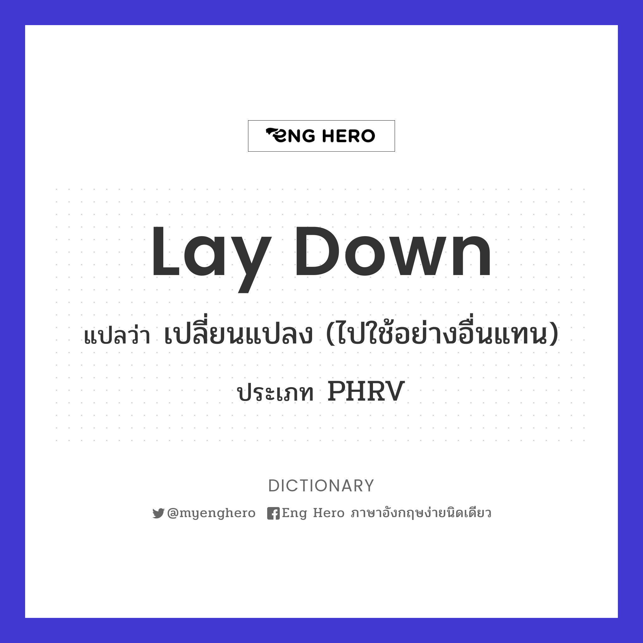 lay down