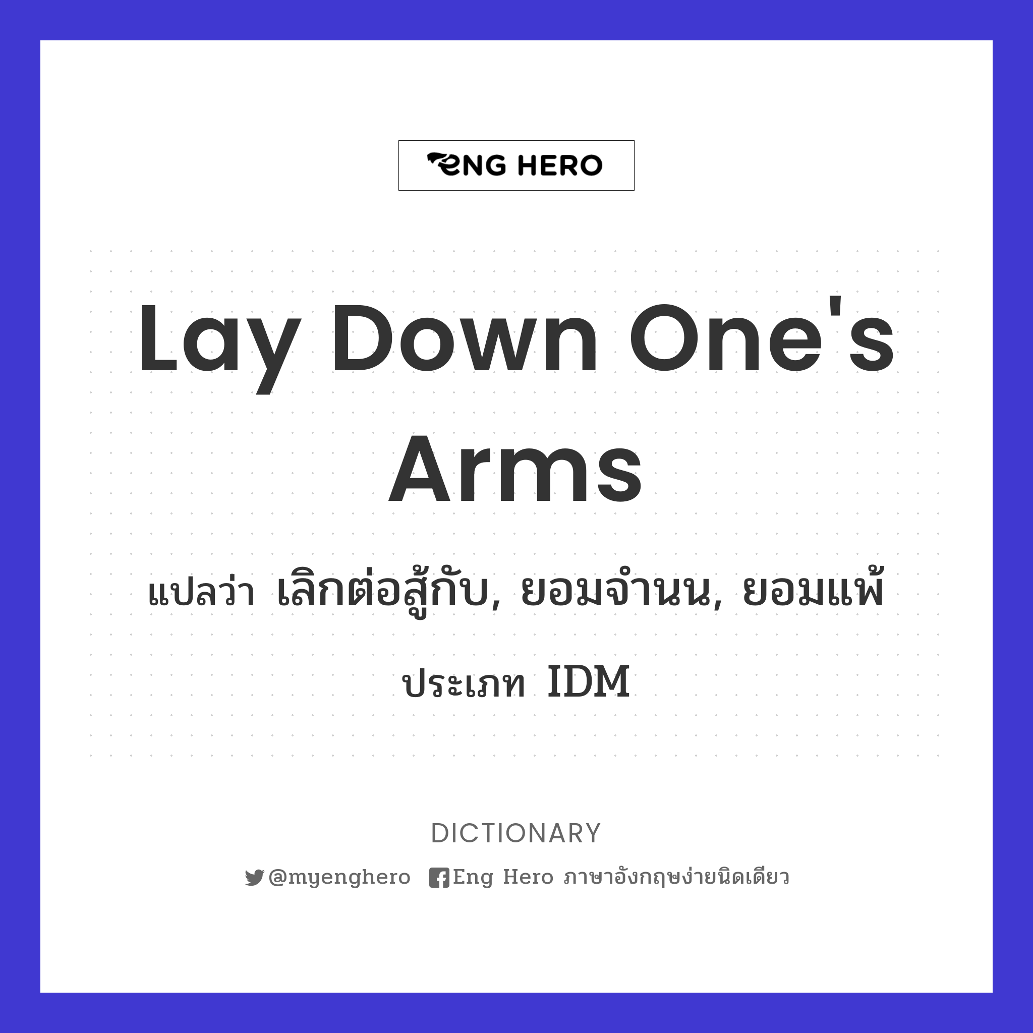 lay down one's arms