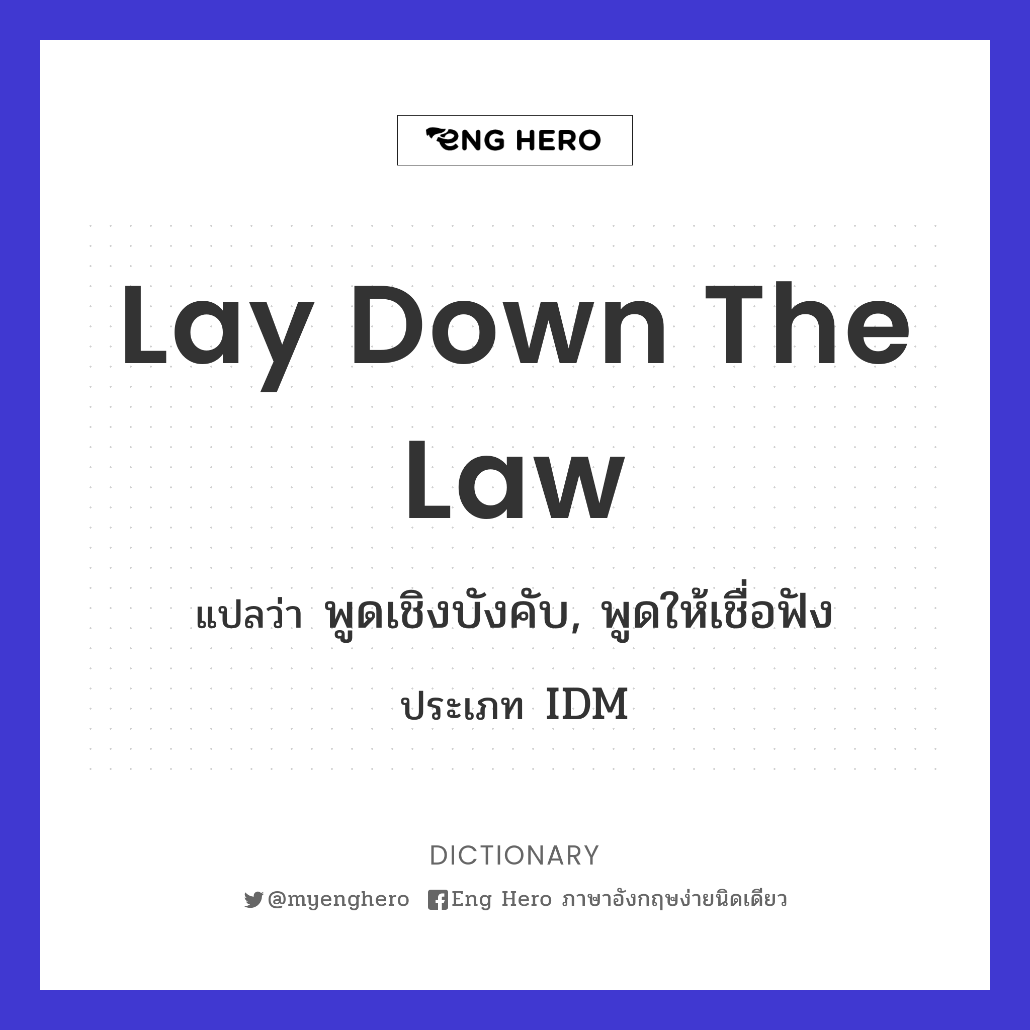 lay down the law