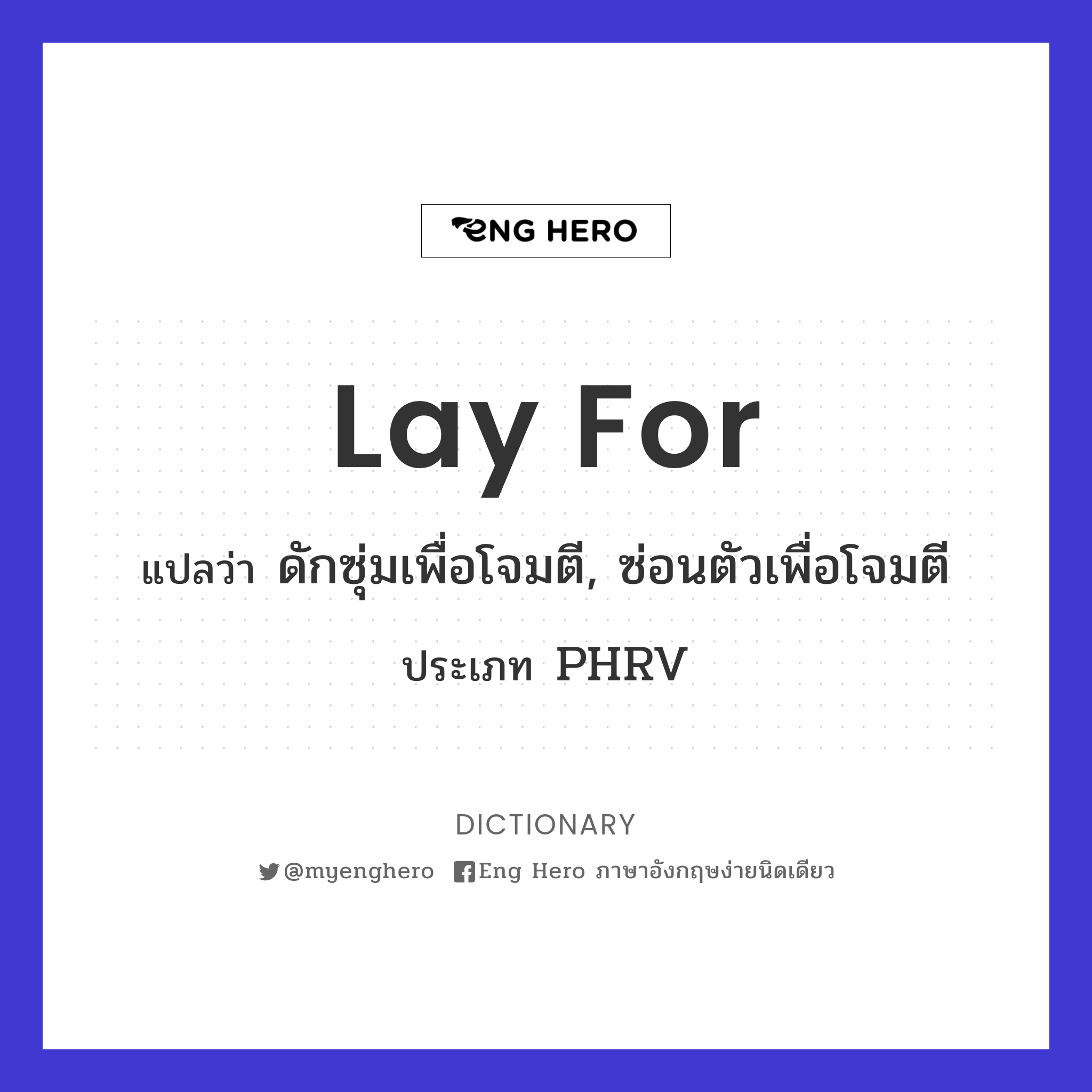 lay for