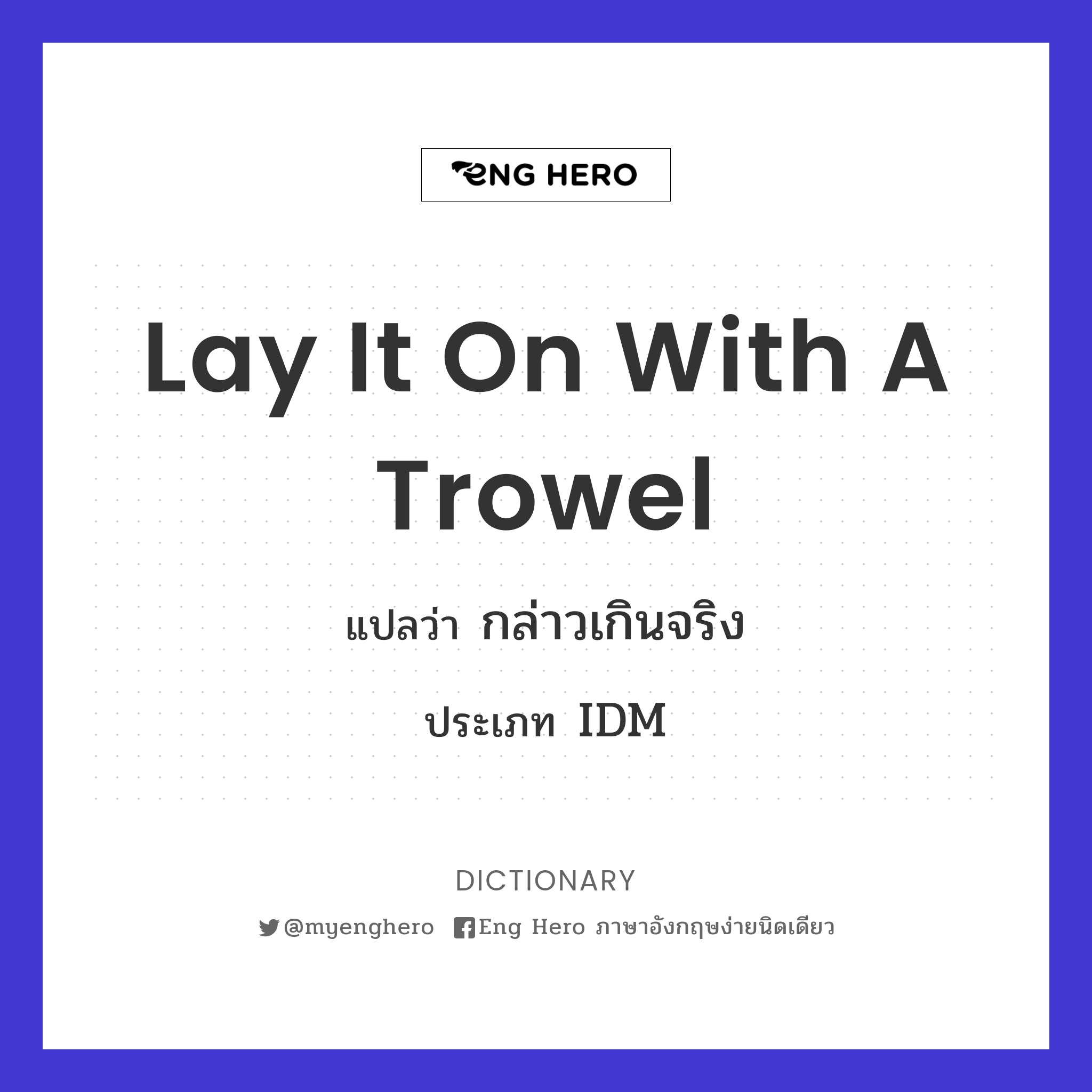 lay it on with a trowel