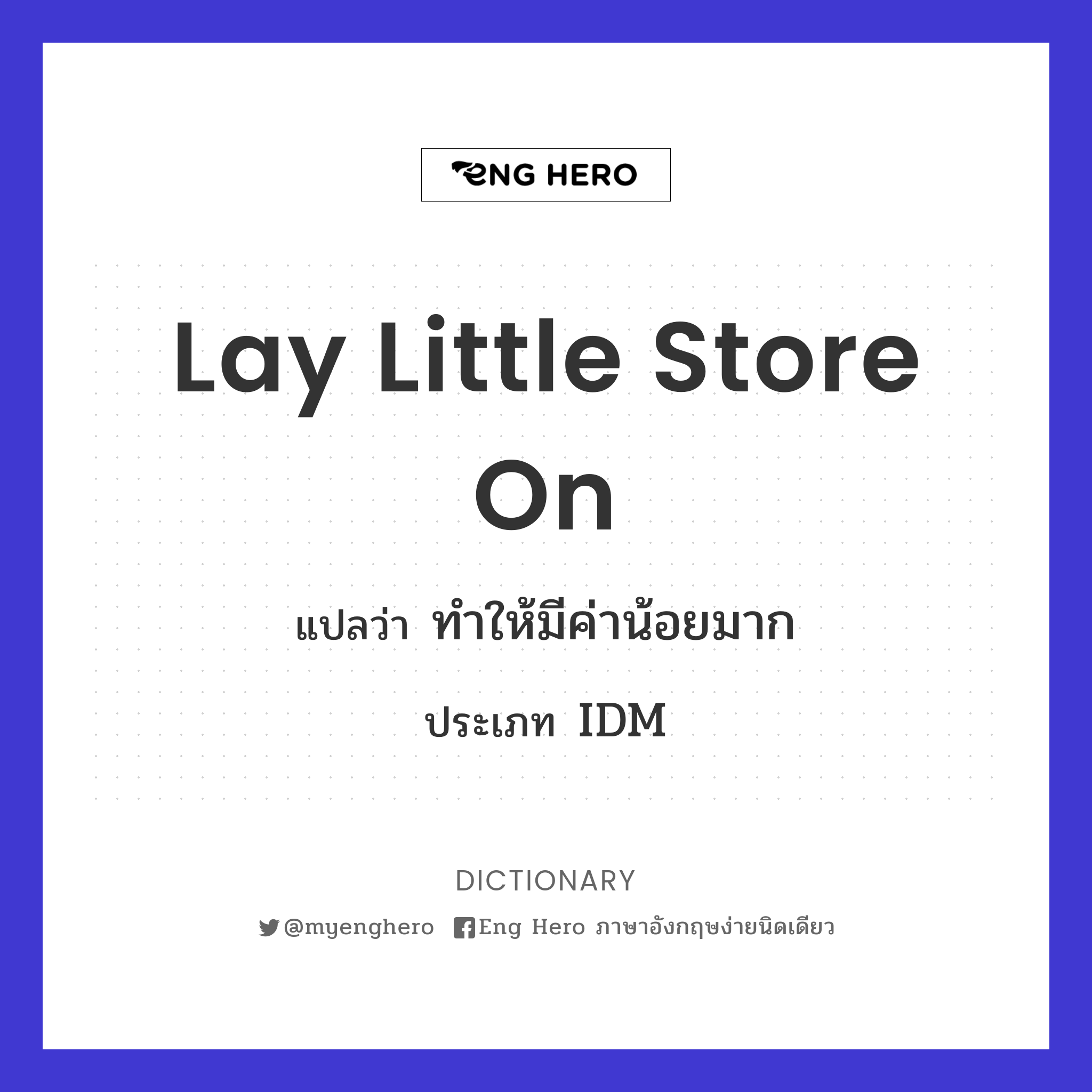 lay little store on