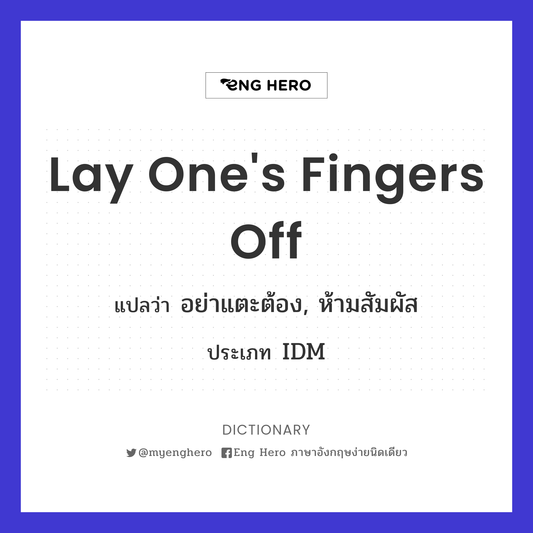 lay one's fingers off