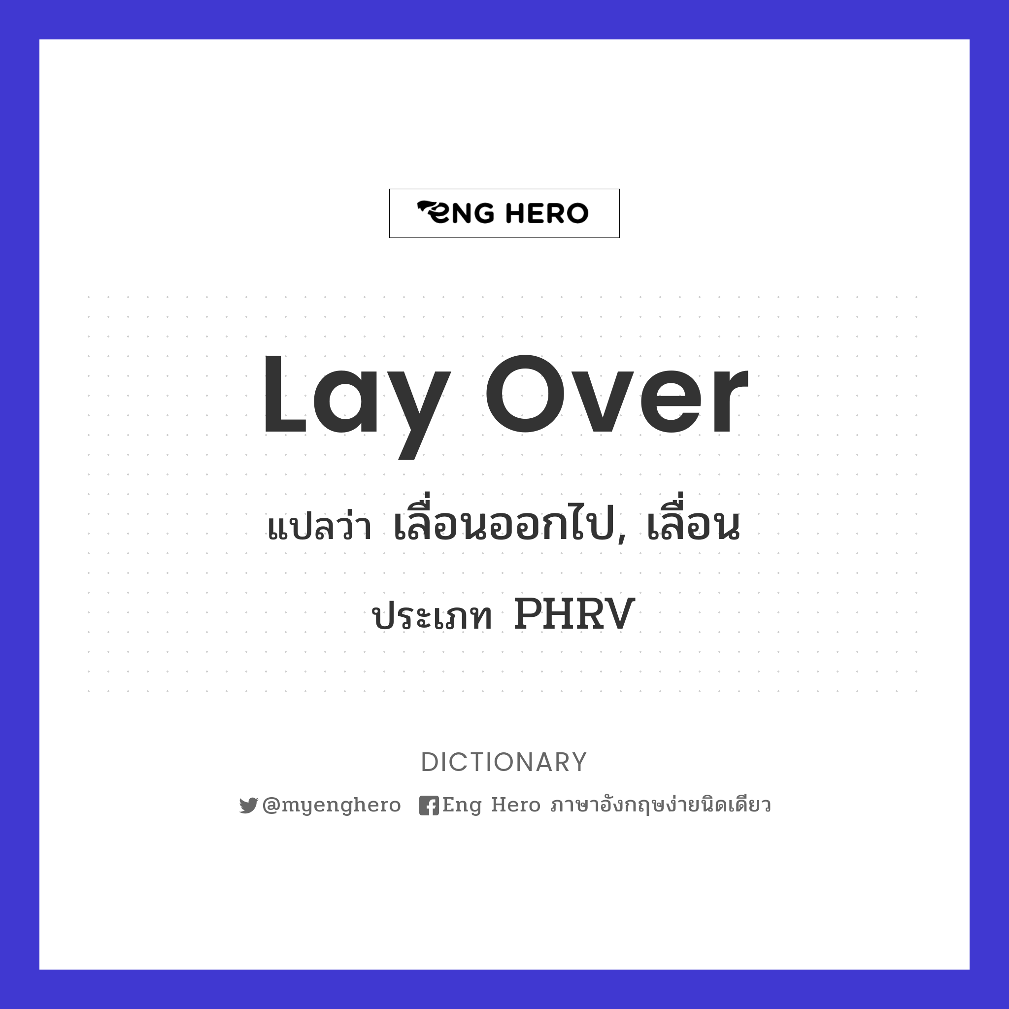 lay over