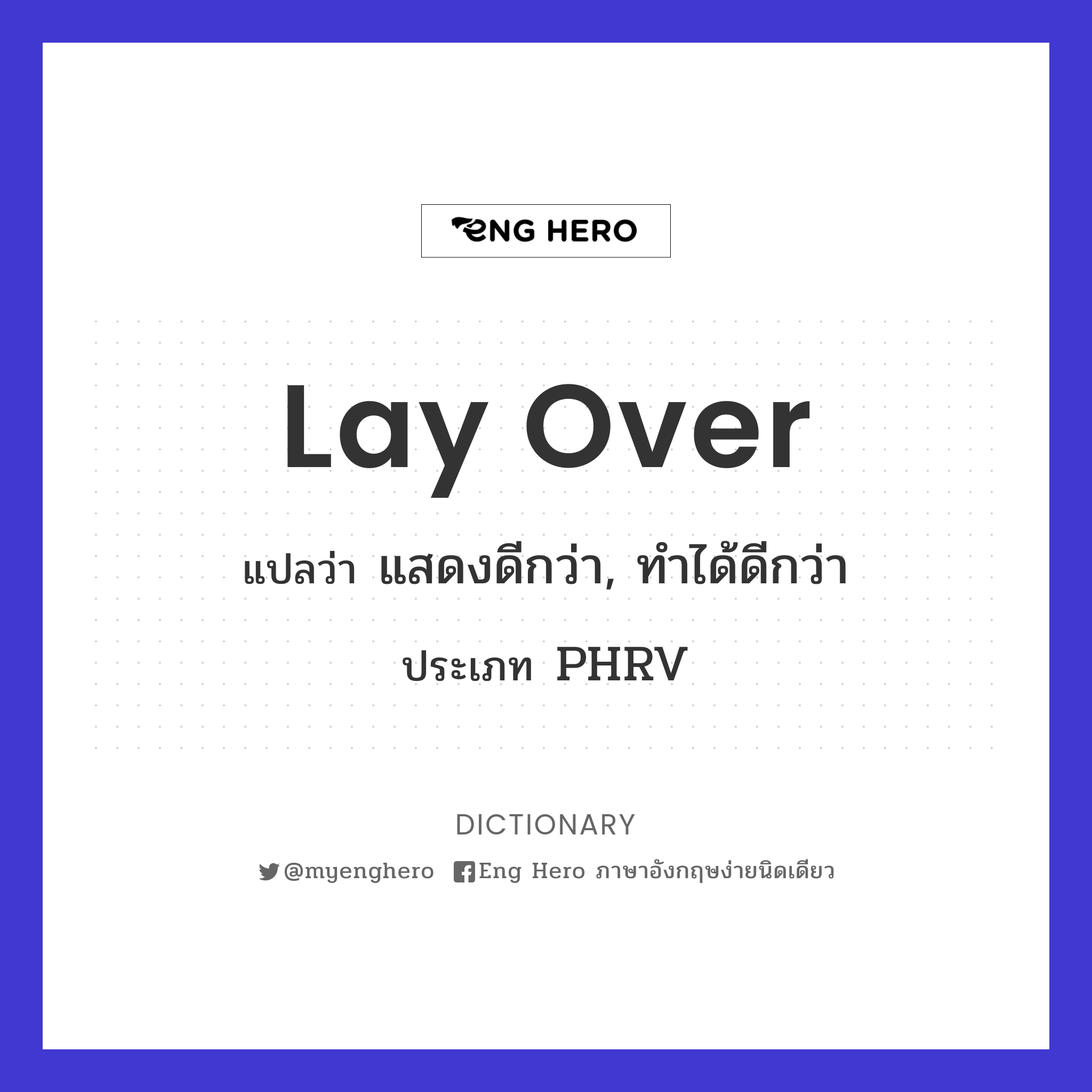 lay over