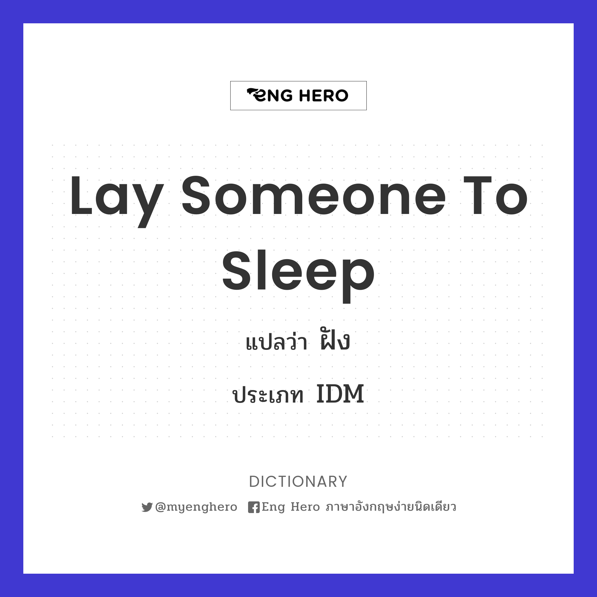 lay someone to sleep