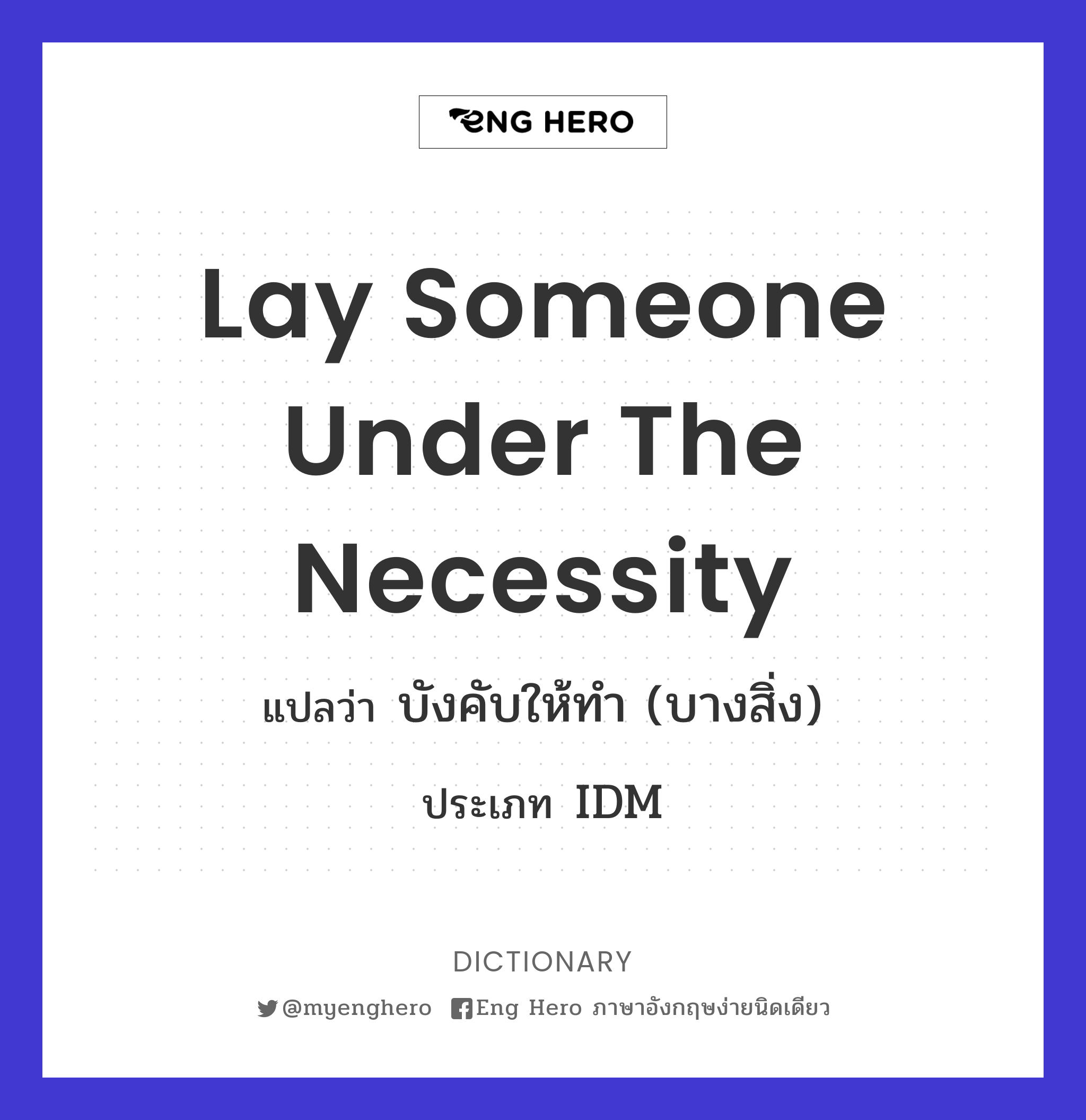 lay someone under the necessity