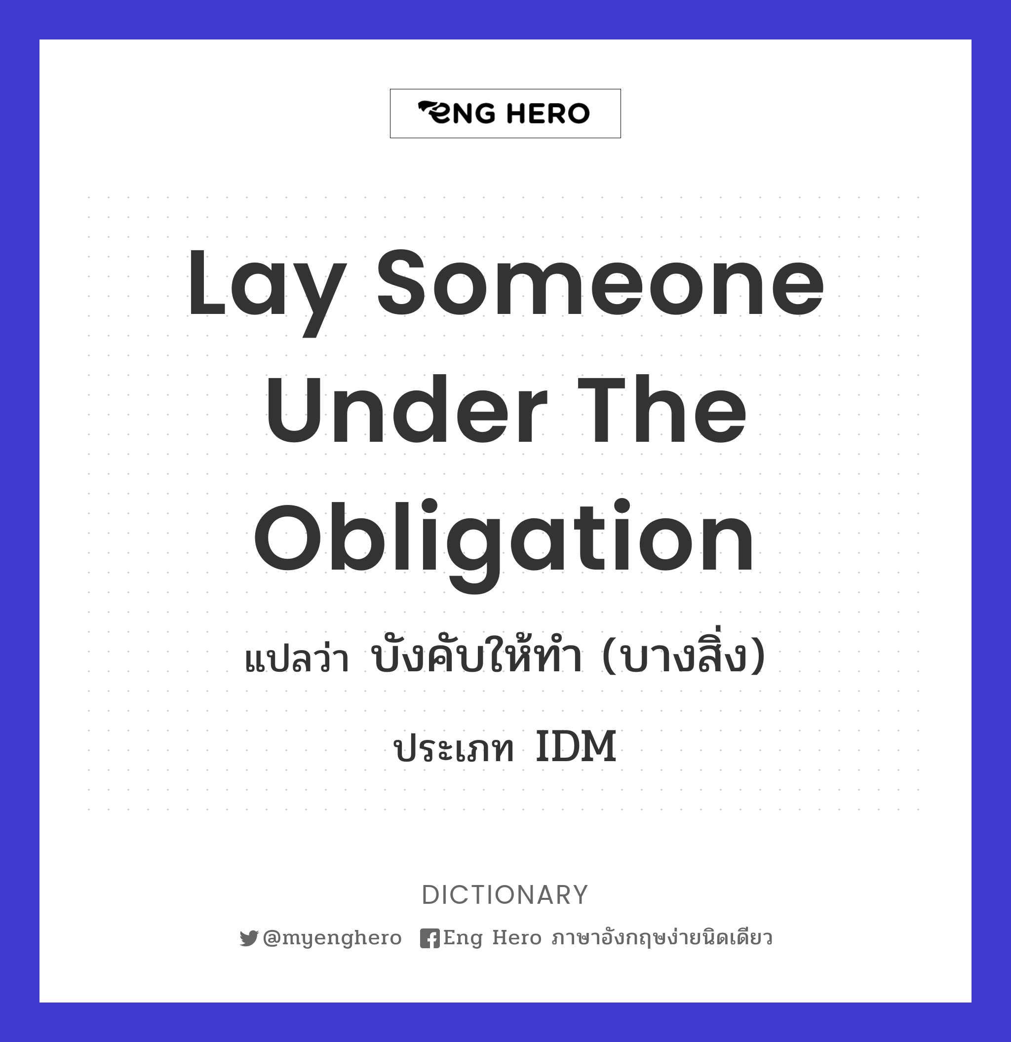 lay someone under the obligation