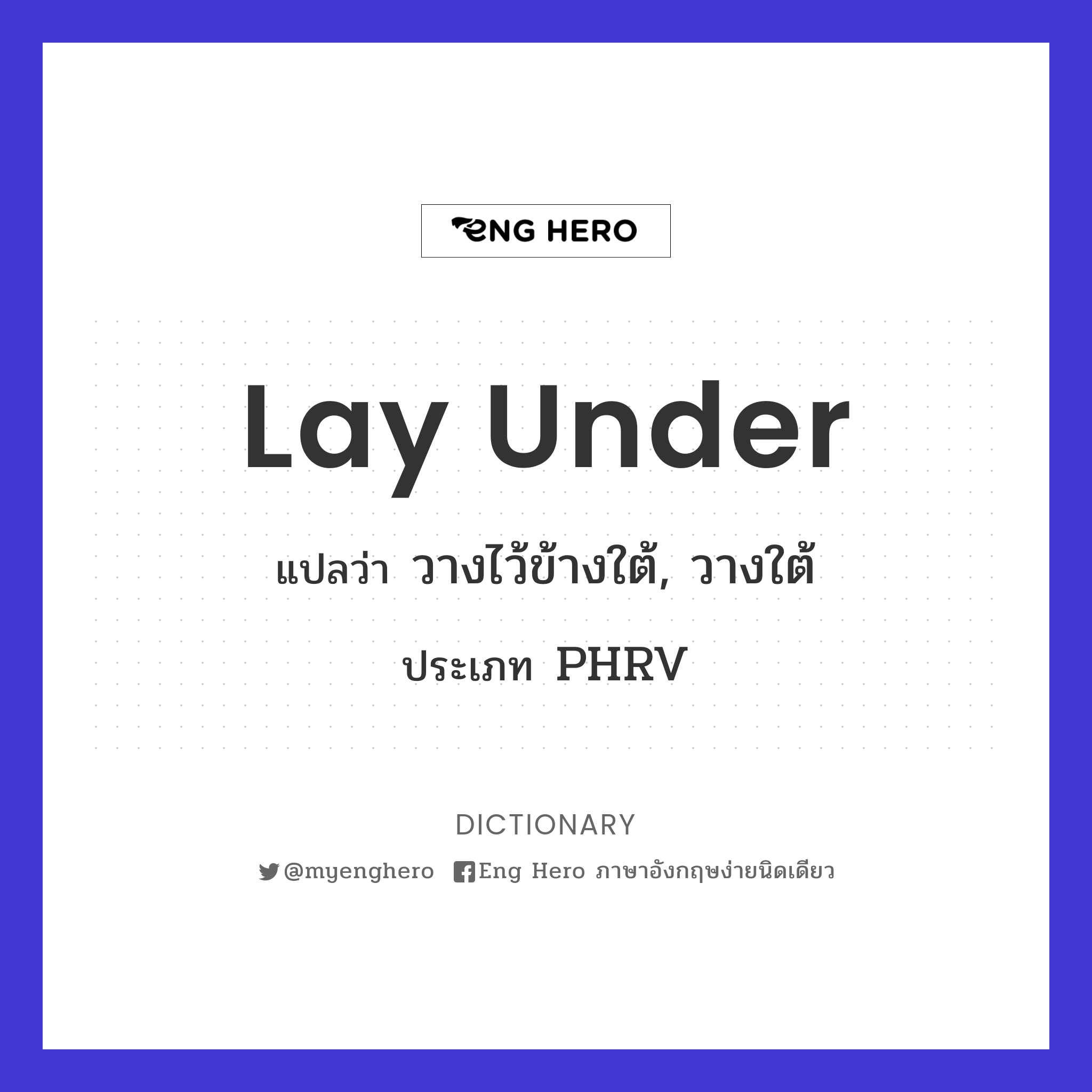 lay under
