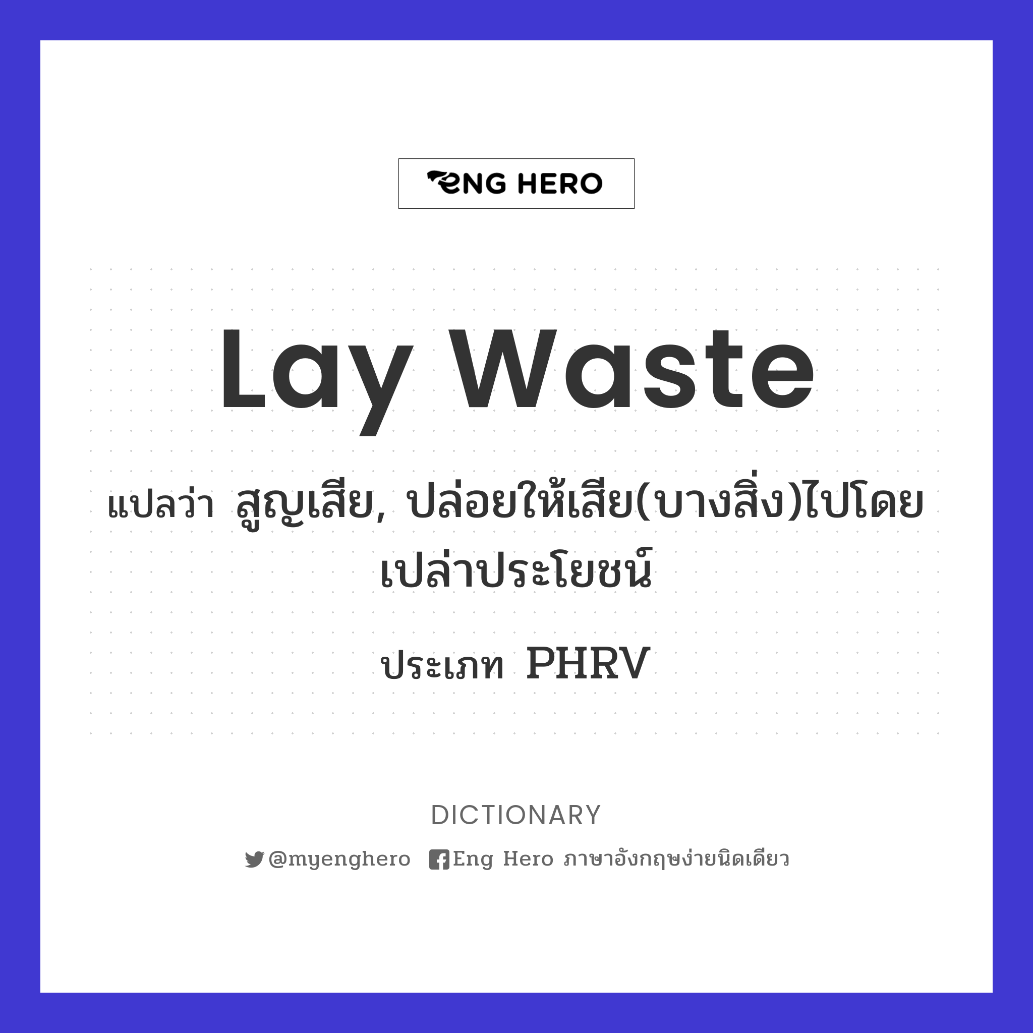lay waste