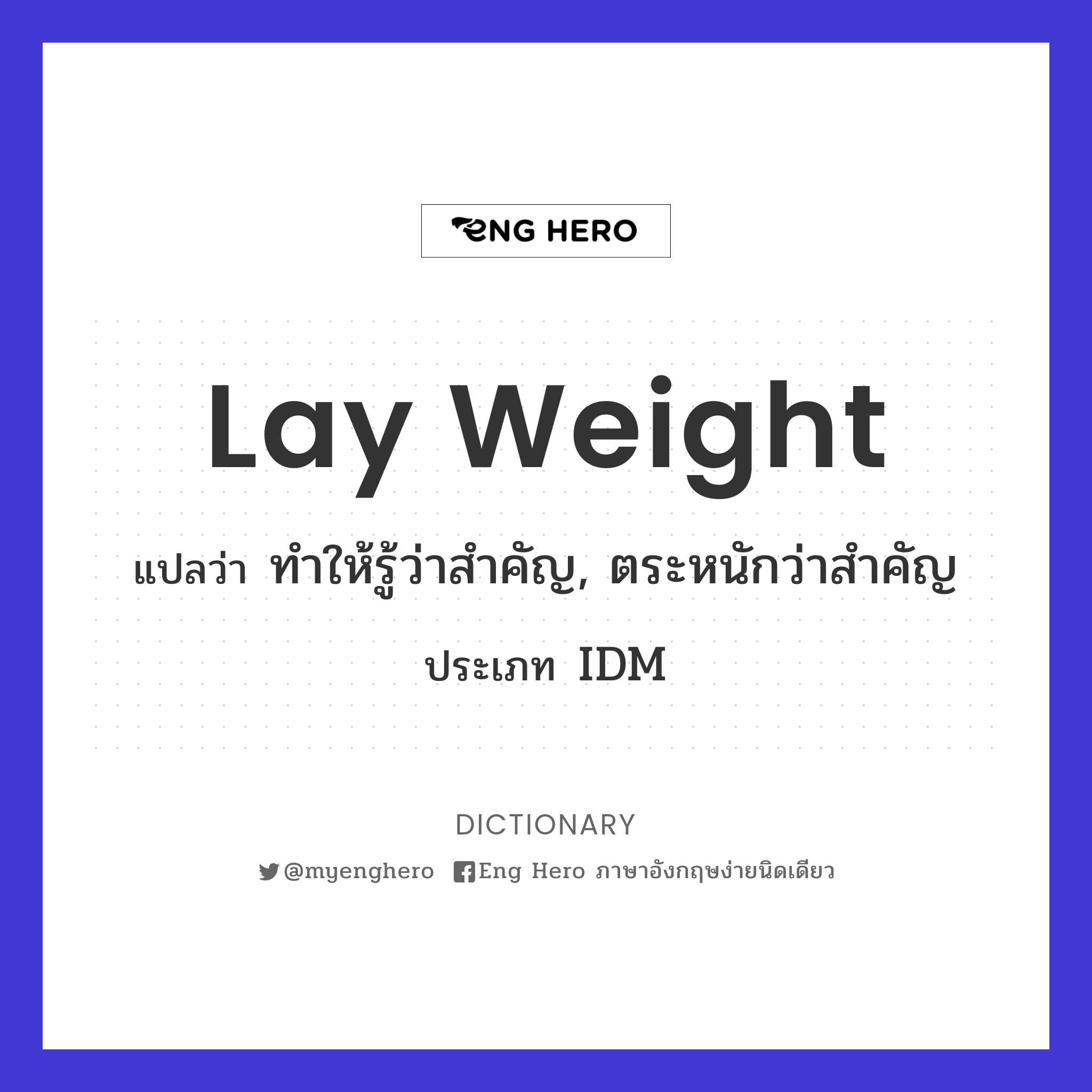 lay weight