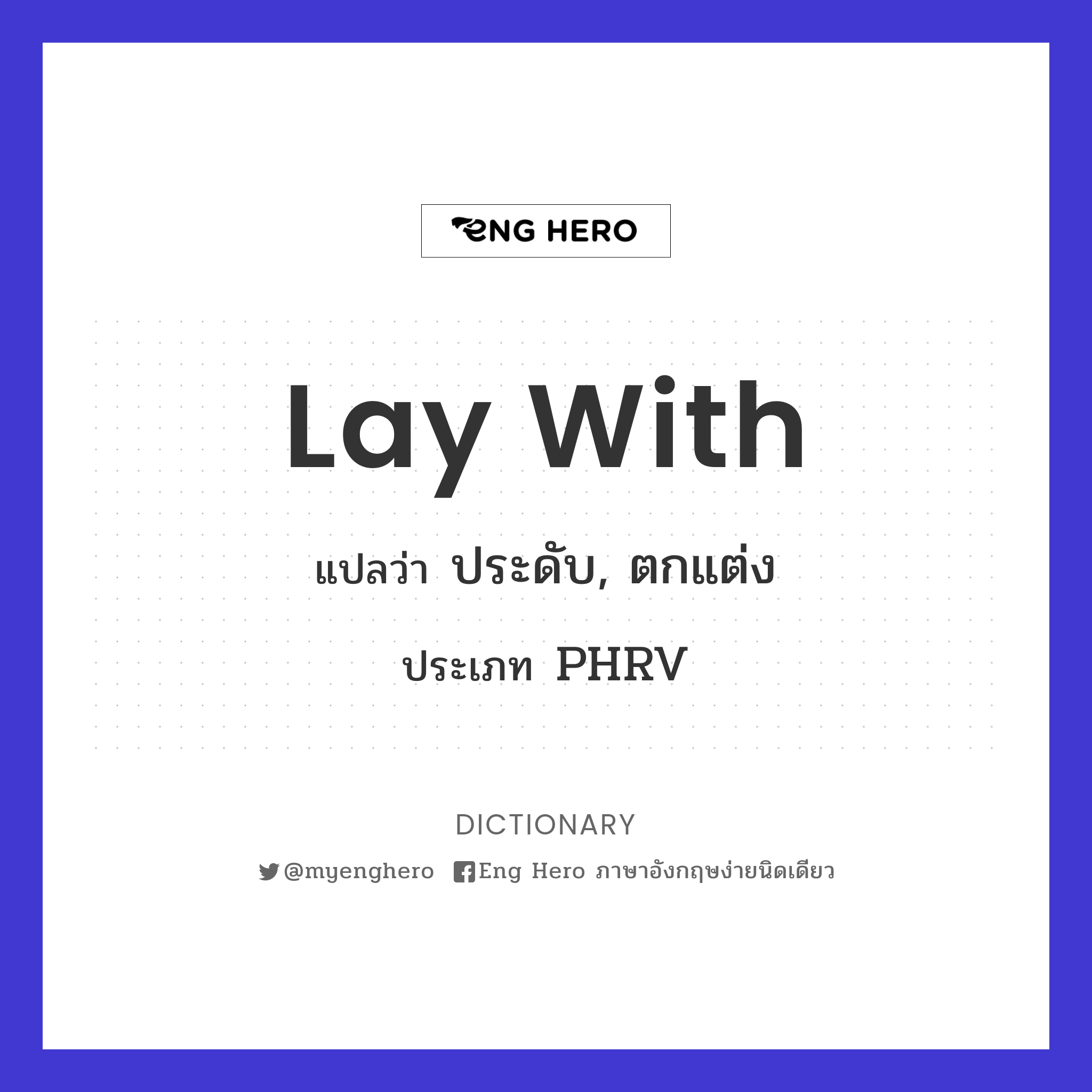 lay with