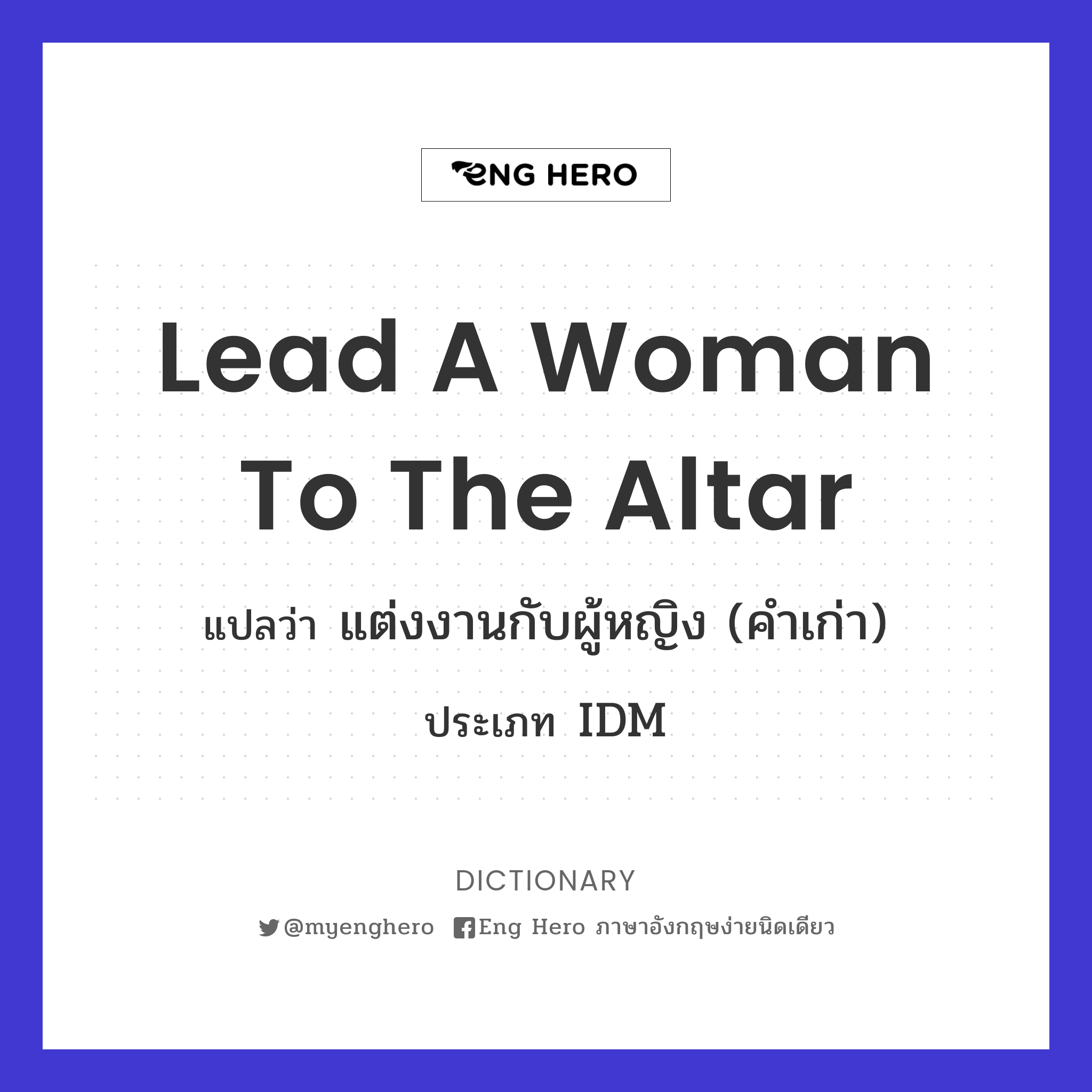 lead a woman to the altar