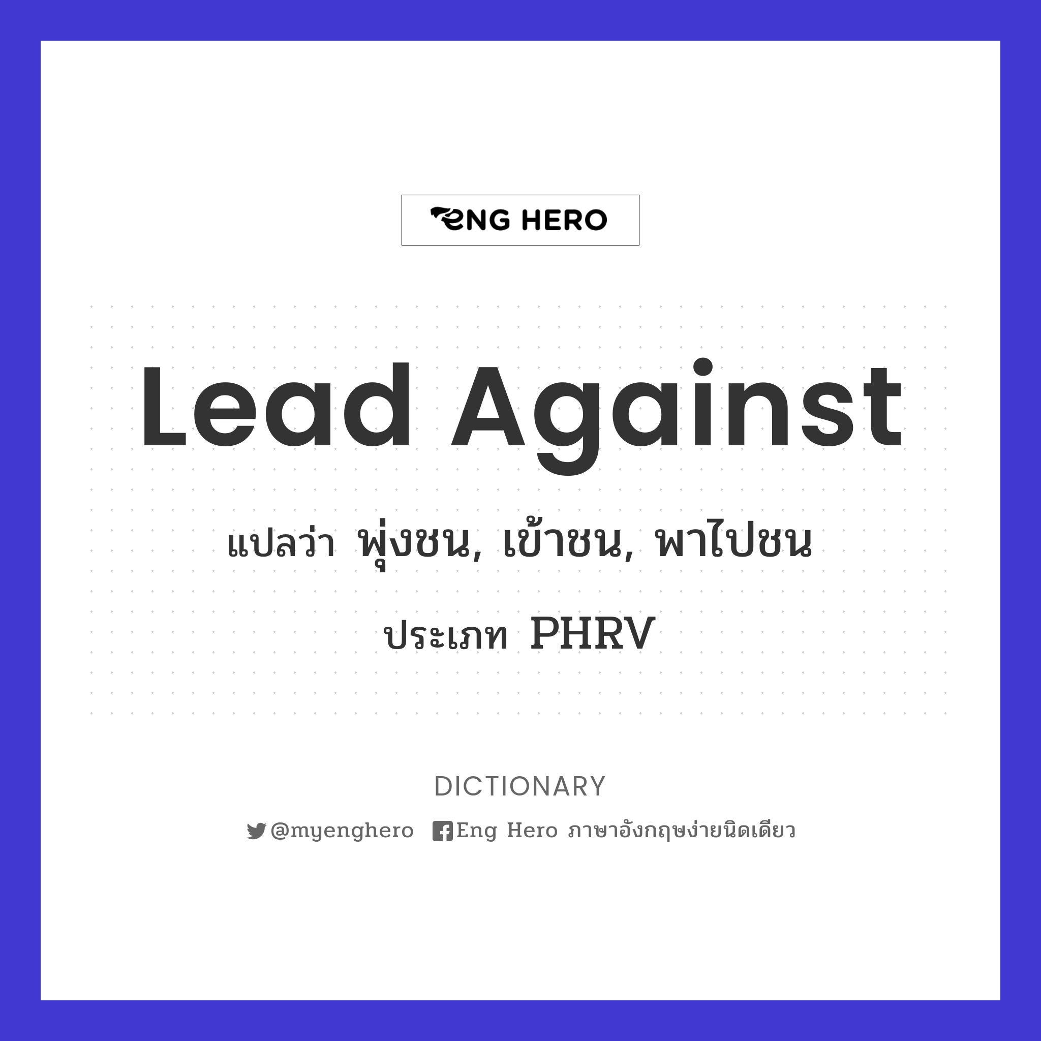 lead against