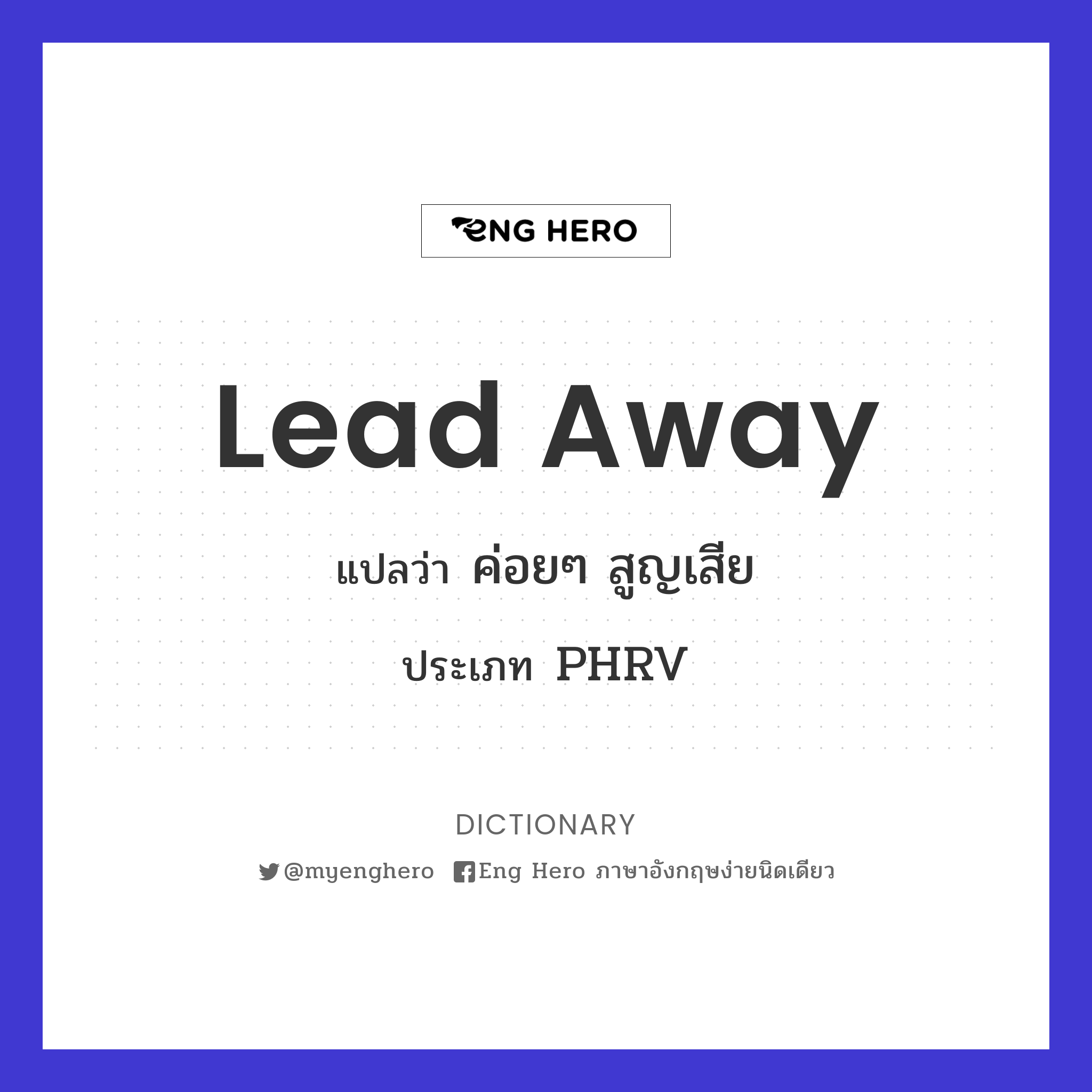 lead away