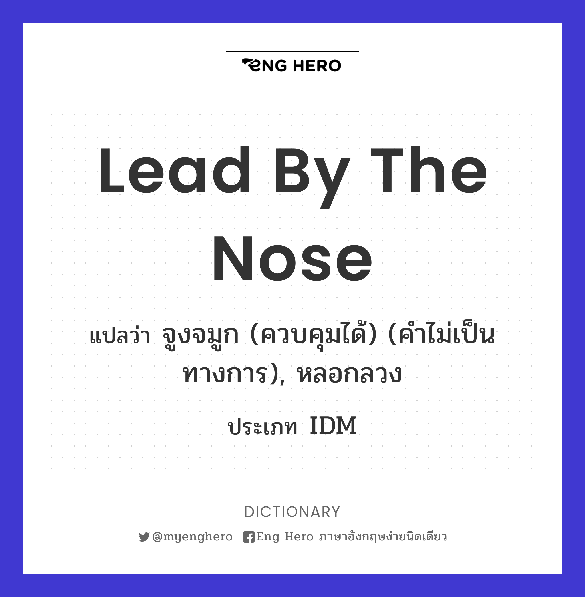 lead by the nose