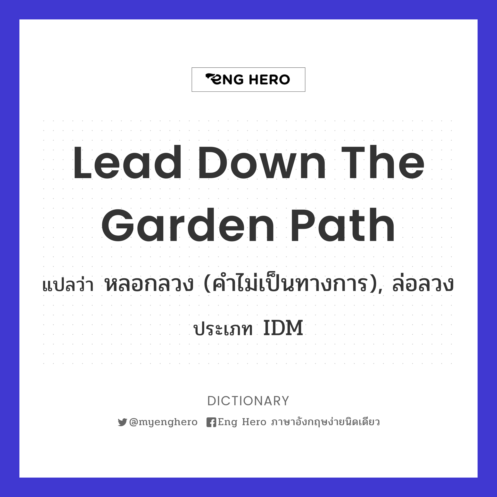 lead down the garden path