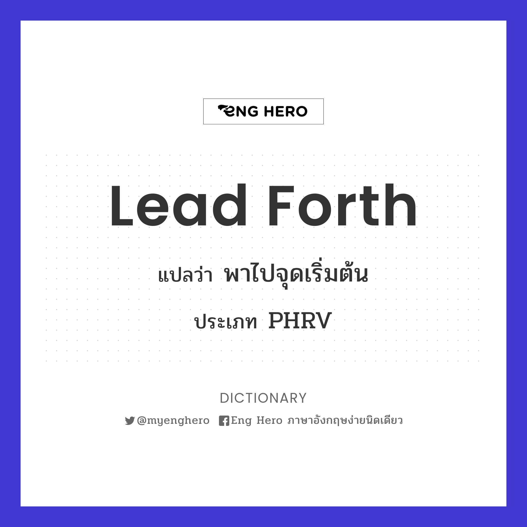 lead forth