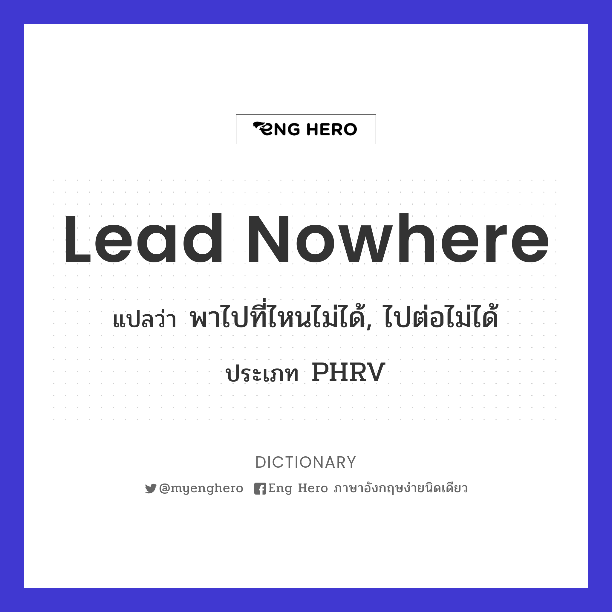 lead nowhere
