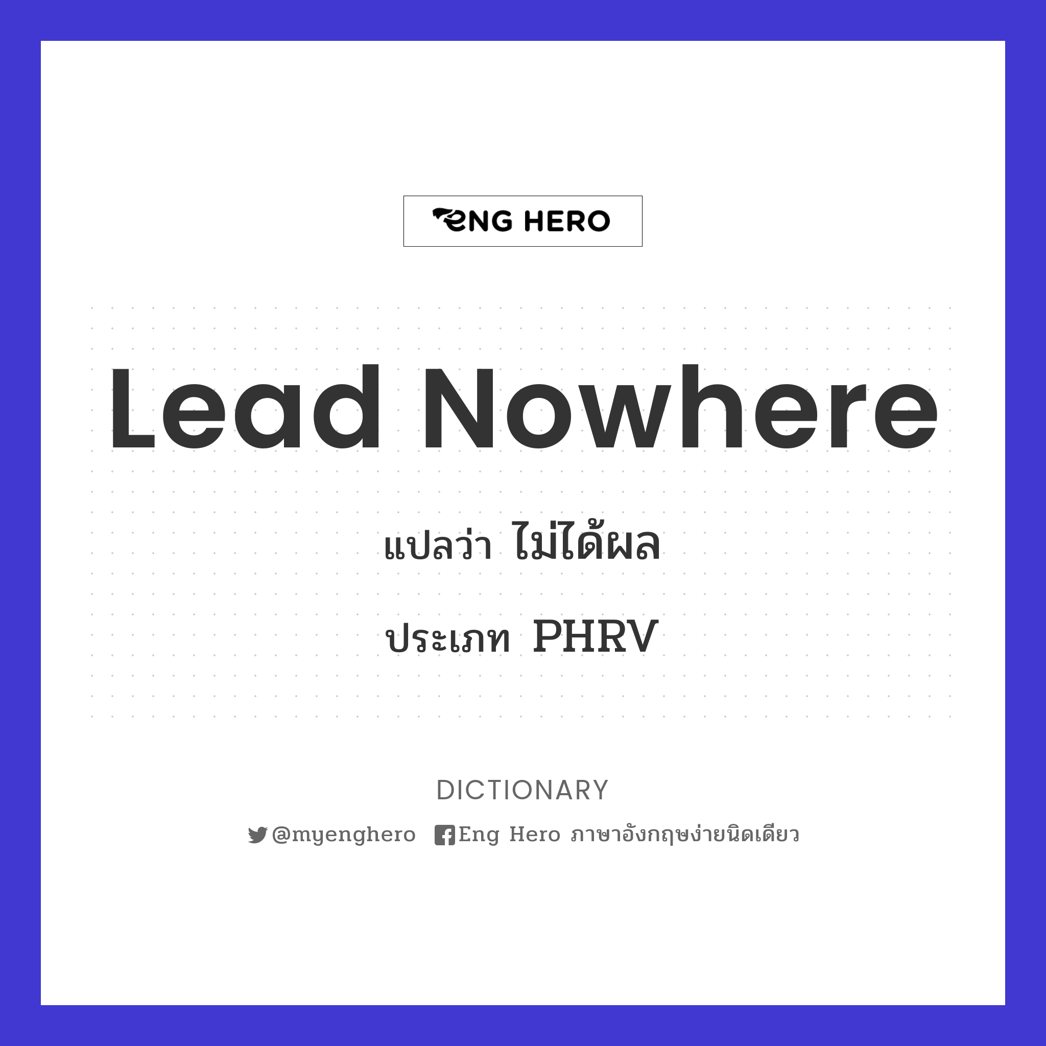lead nowhere