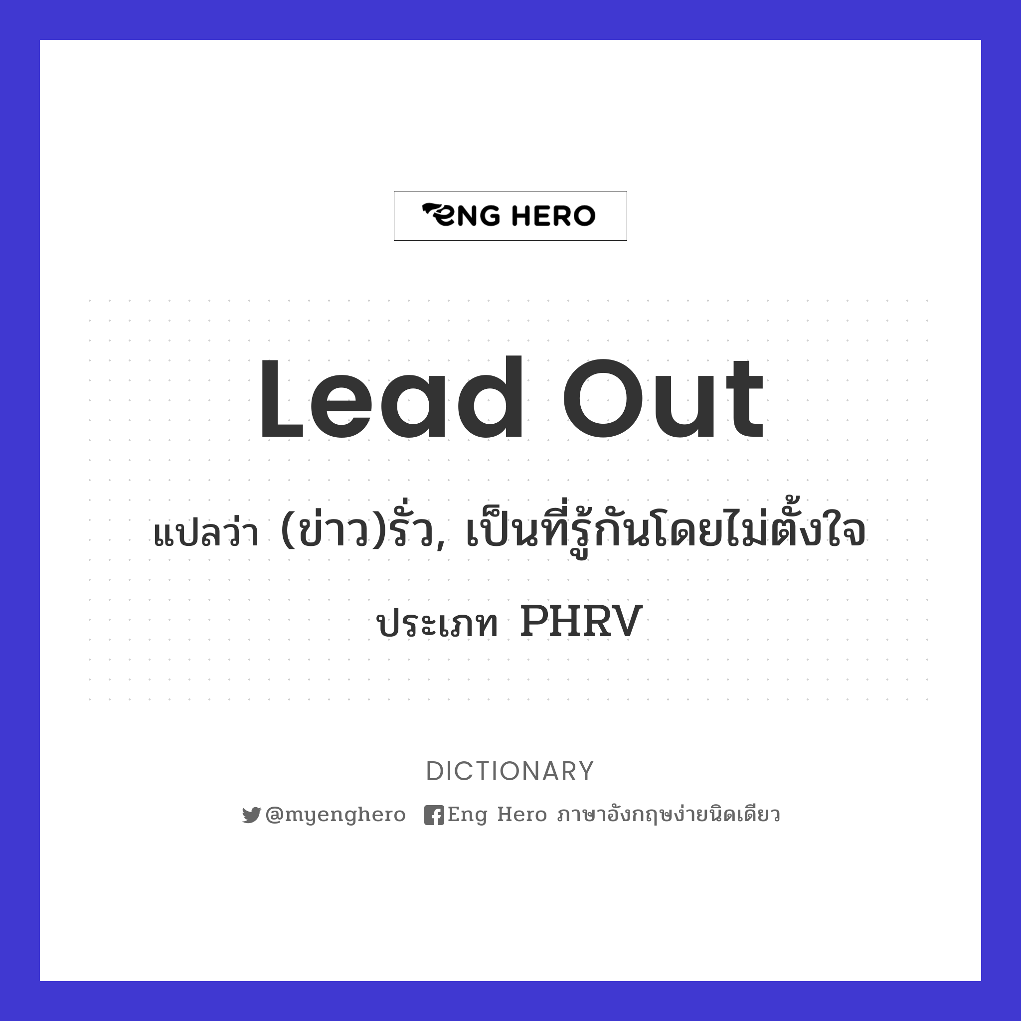 lead out