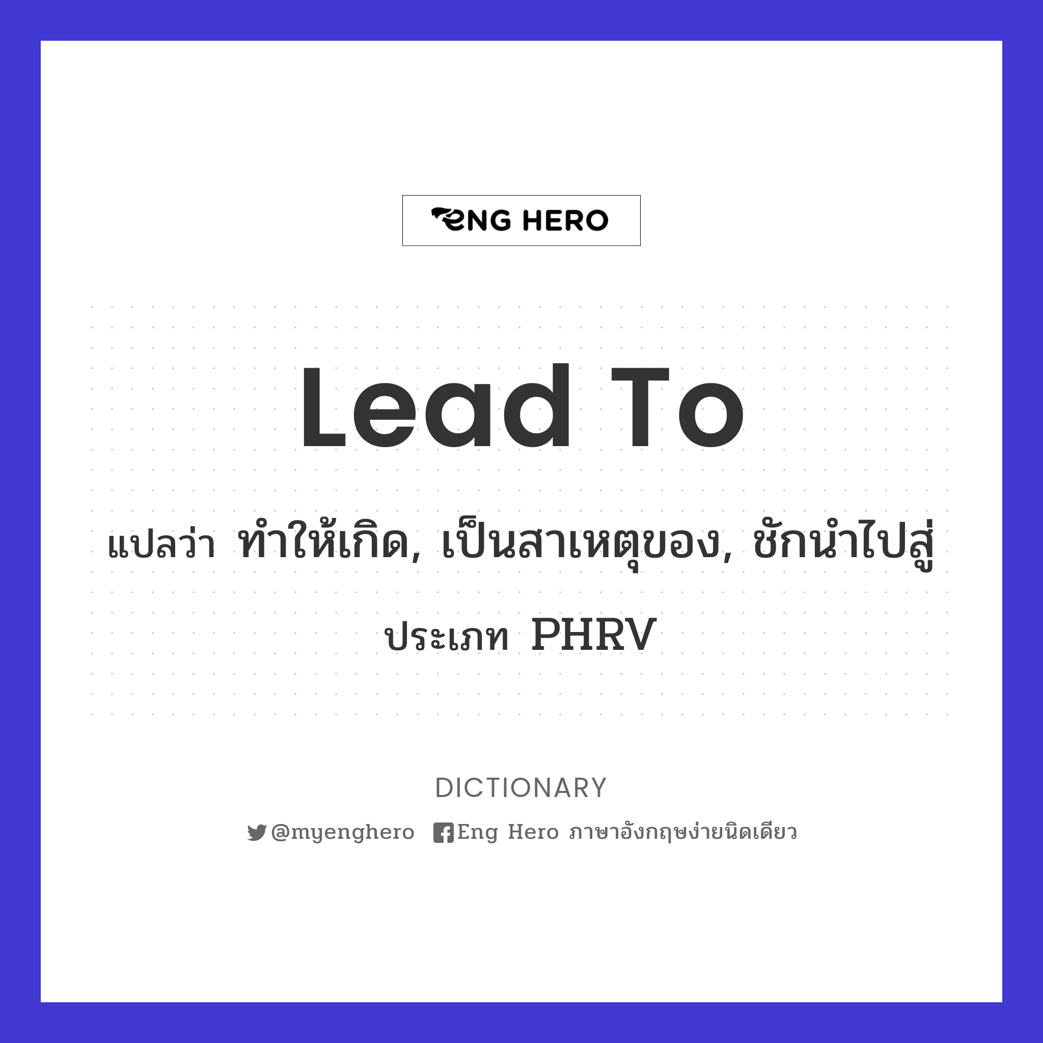 lead to